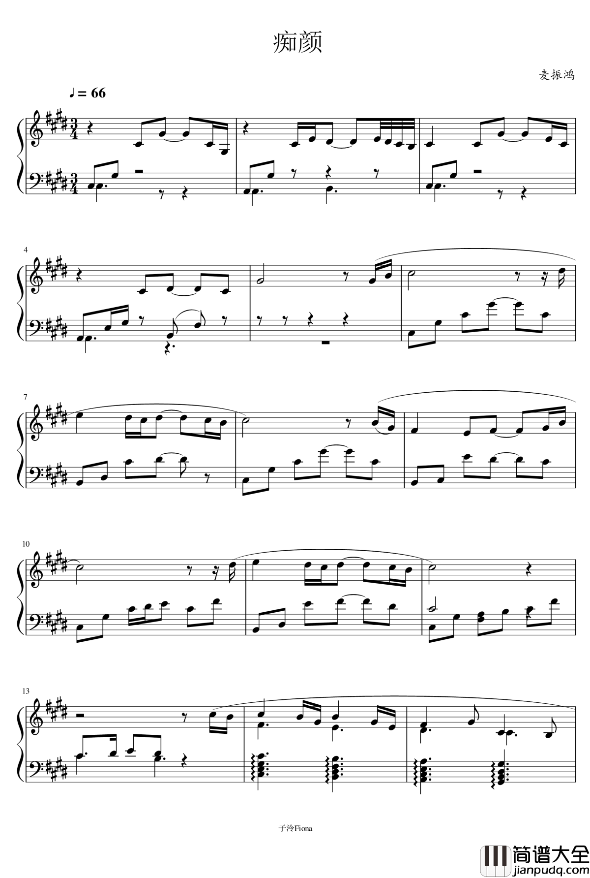 痴颜钢琴谱_花千骨