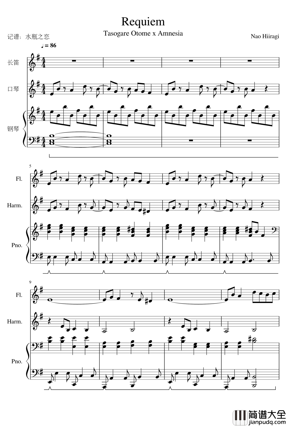 黄昏少女X失忆钢琴谱_レクイエム