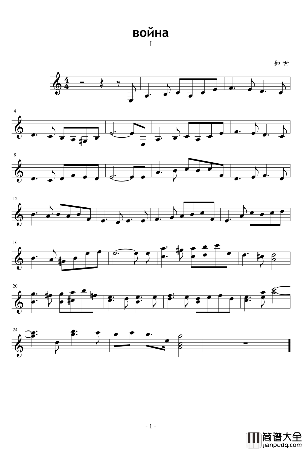 战争钢琴谱_Demo_1_学园都市