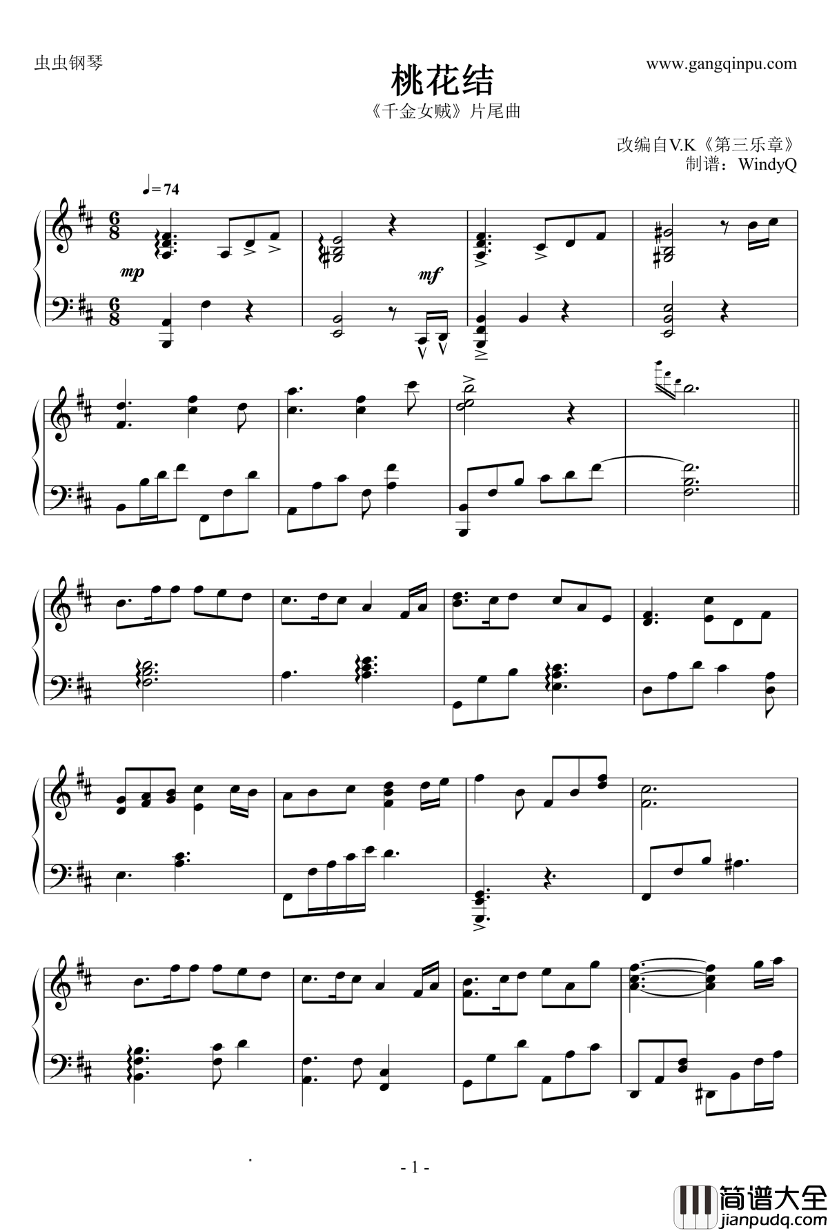 桃花结钢琴谱_王诗安