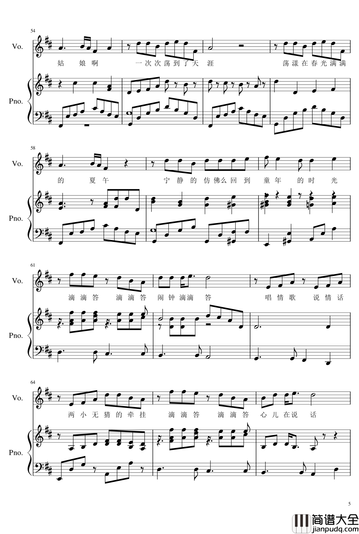 两小无猜钢琴谱_陈秋实