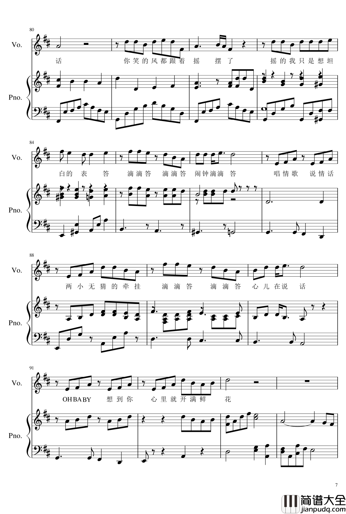 两小无猜钢琴谱_陈秋实