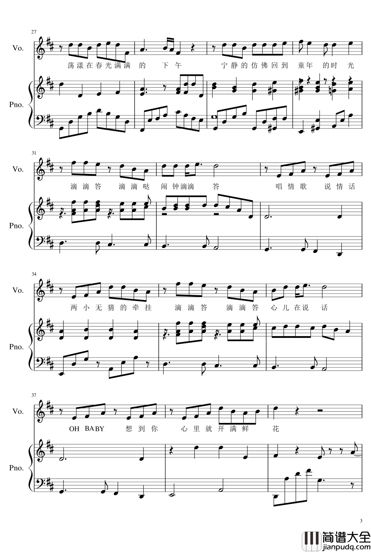 两小无猜钢琴谱_陈秋实