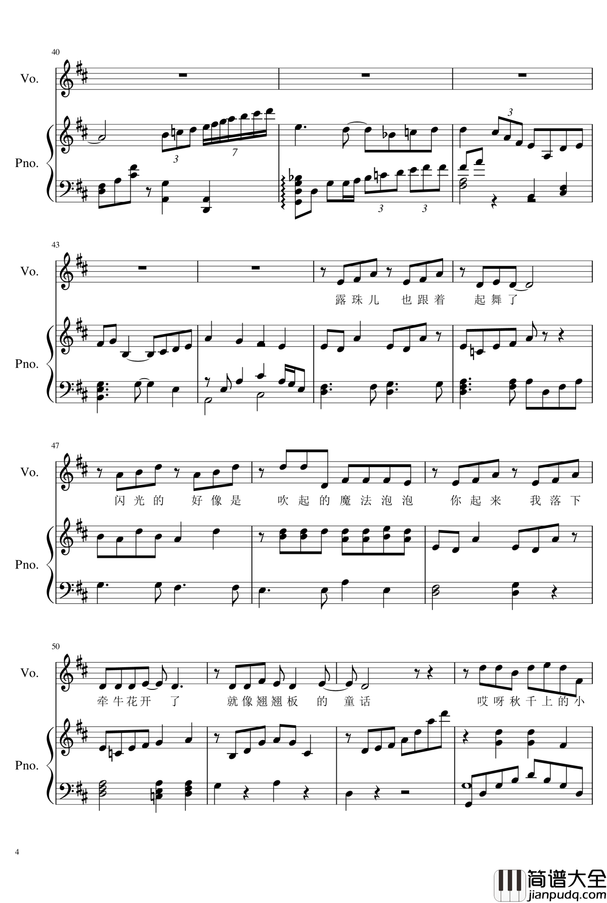 两小无猜钢琴谱_陈秋实