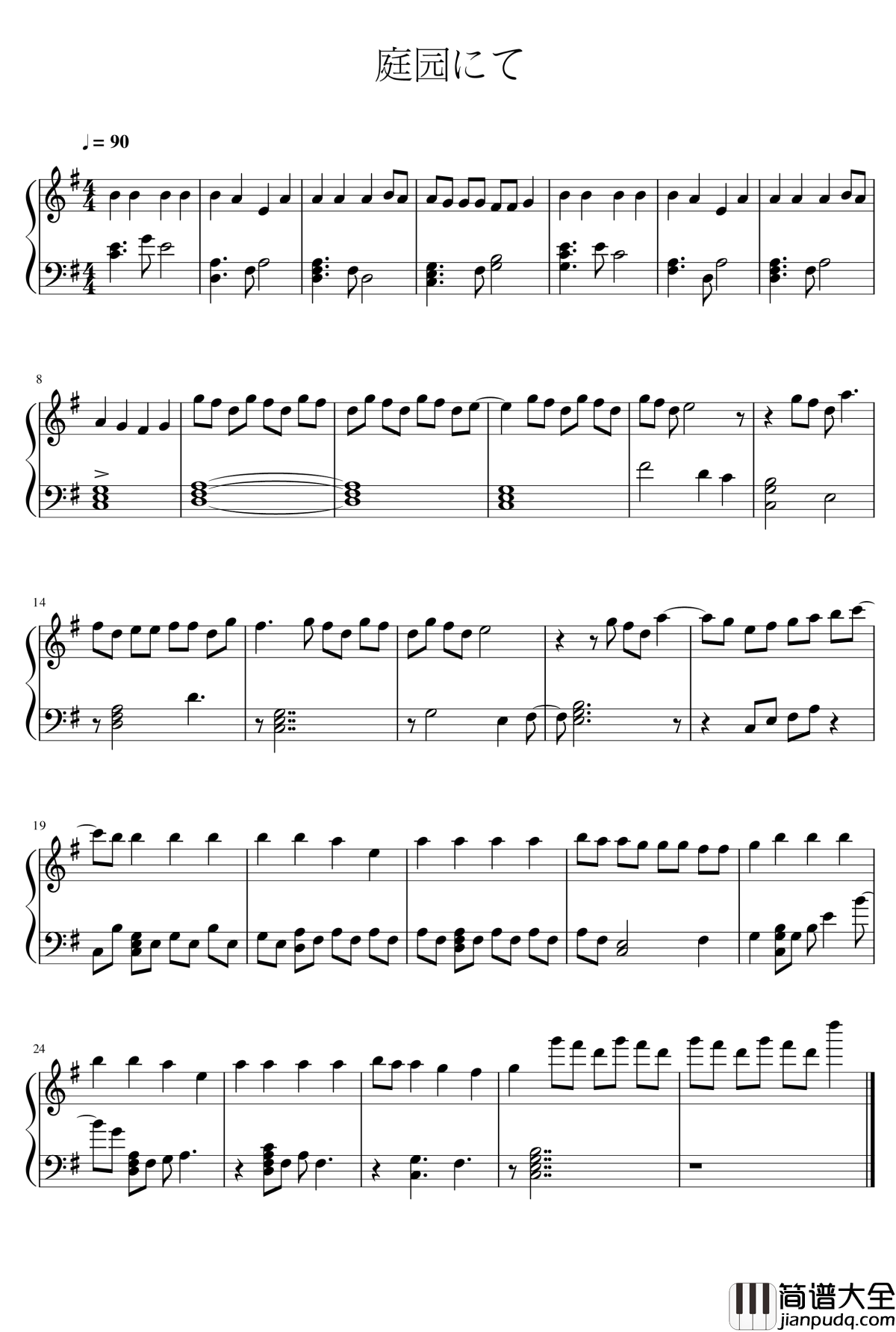 庭园にて钢琴谱_GUMI_GUMI