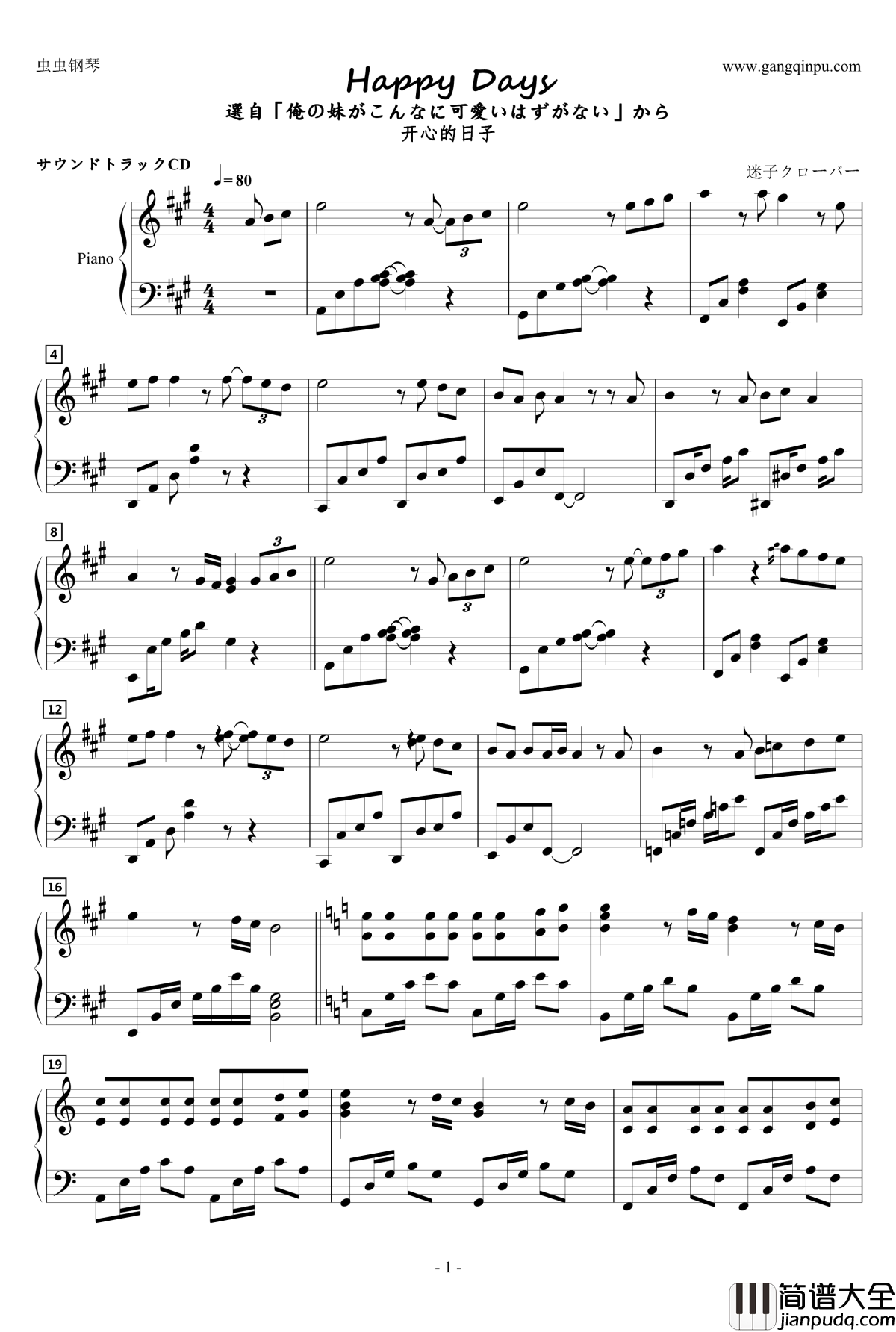 Happy_Days钢琴谱_动漫