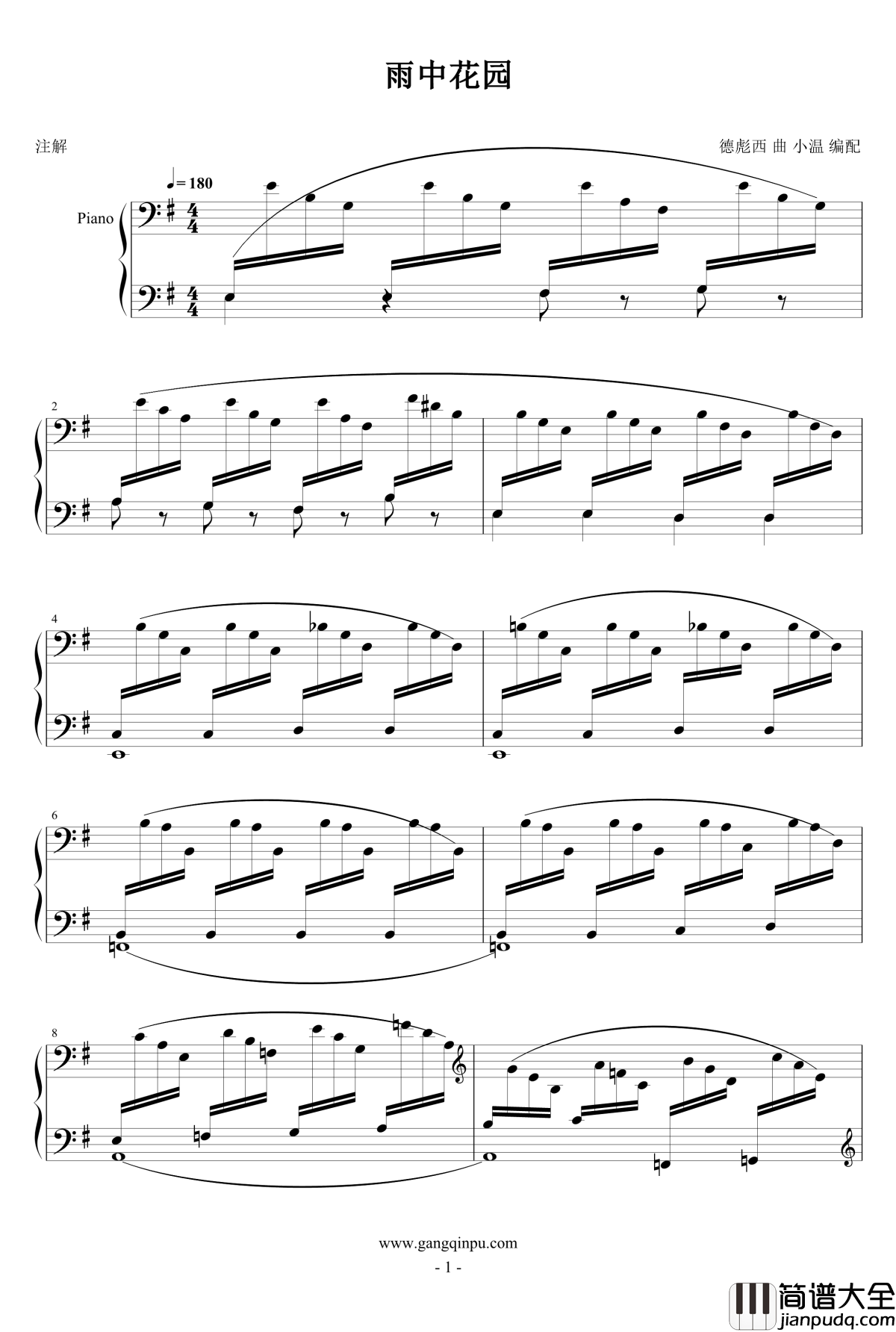 雨中花园钢琴谱_德彪西