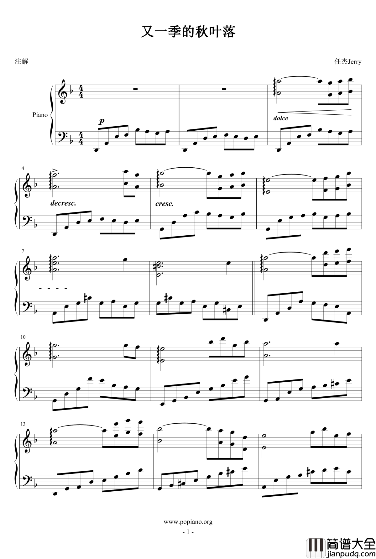 又一季的秋叶落钢琴谱_rj20091403111