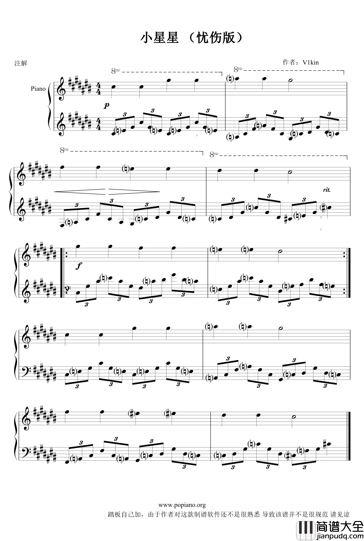 小星星钢琴谱_忧伤版_V1kin