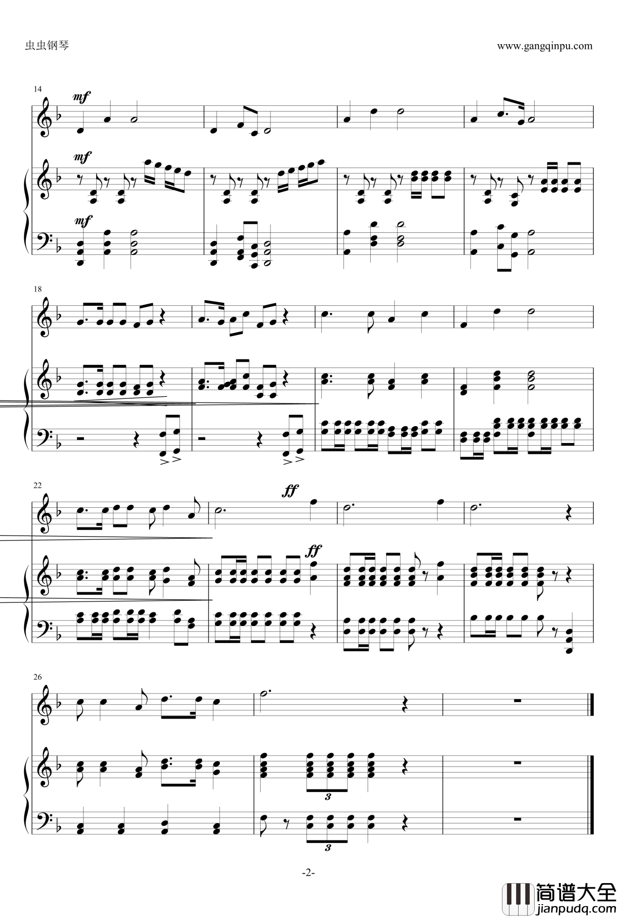 第二炮兵进行曲钢琴谱_中国名曲