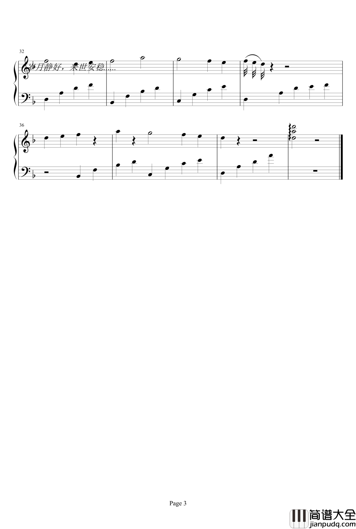 等你到三十五岁钢琴谱_桃子