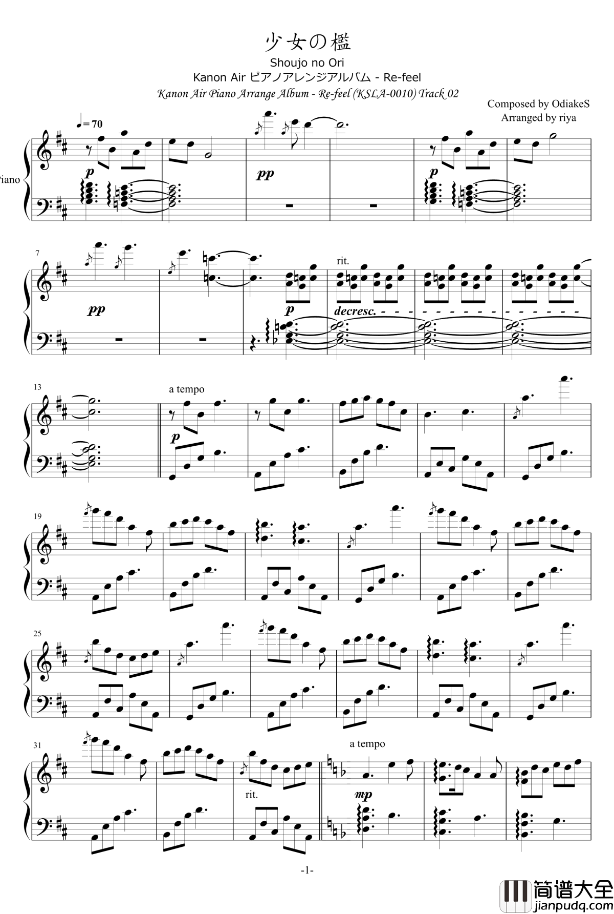 少女の檻钢琴谱_Shoujo_no_Ori_Kanon(カノン)(OdiakeS_riya)(basertyu)【Kanon_雪之少女】