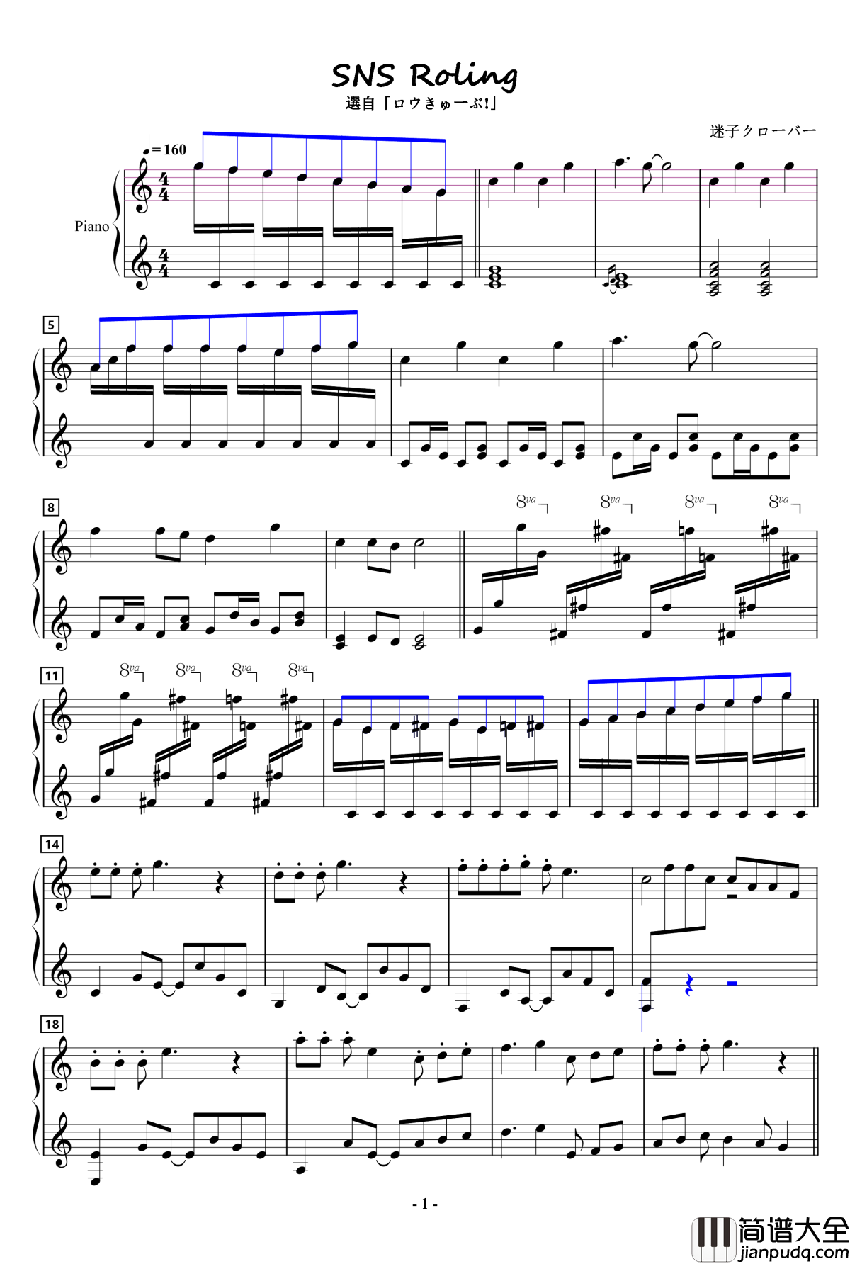 SNS_Roling钢琴谱_动漫