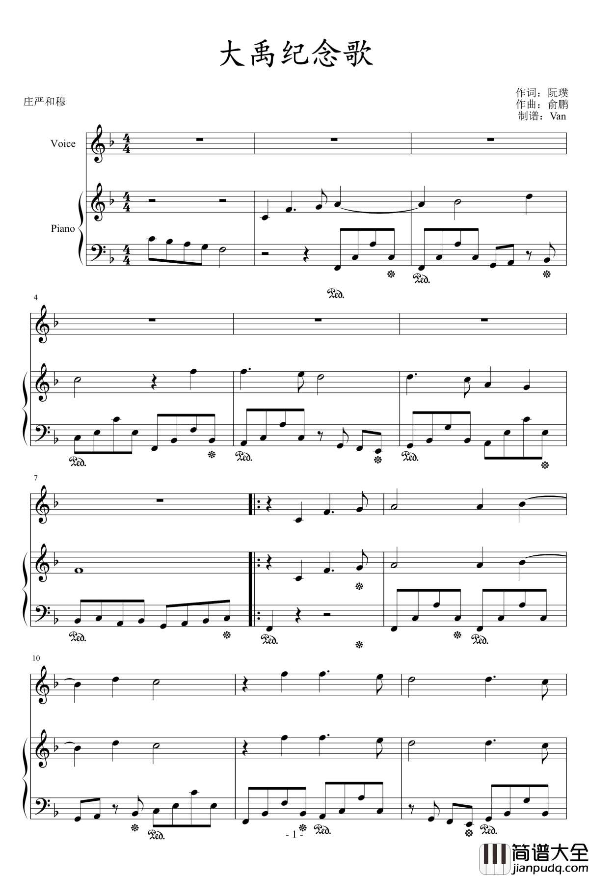 大禹纪念歌钢琴谱_发挥极限