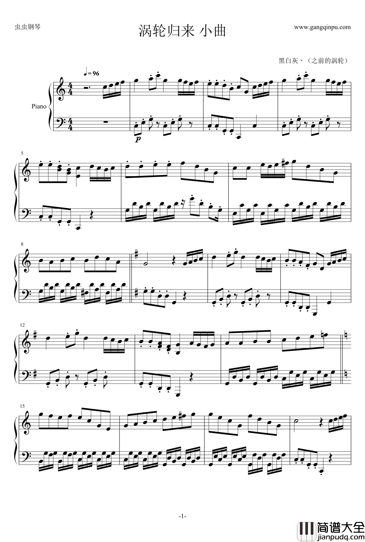 涡轮归来_小曲钢琴谱_黑白灰丶