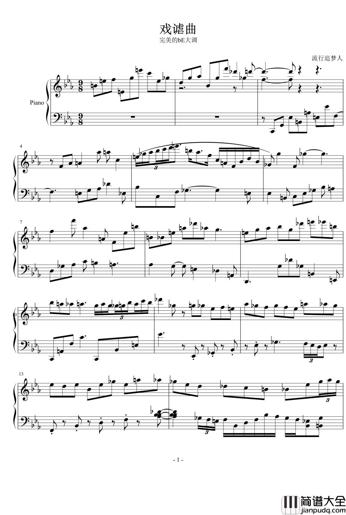 戏谑曲钢琴谱_完美的bE大调_流行追梦人