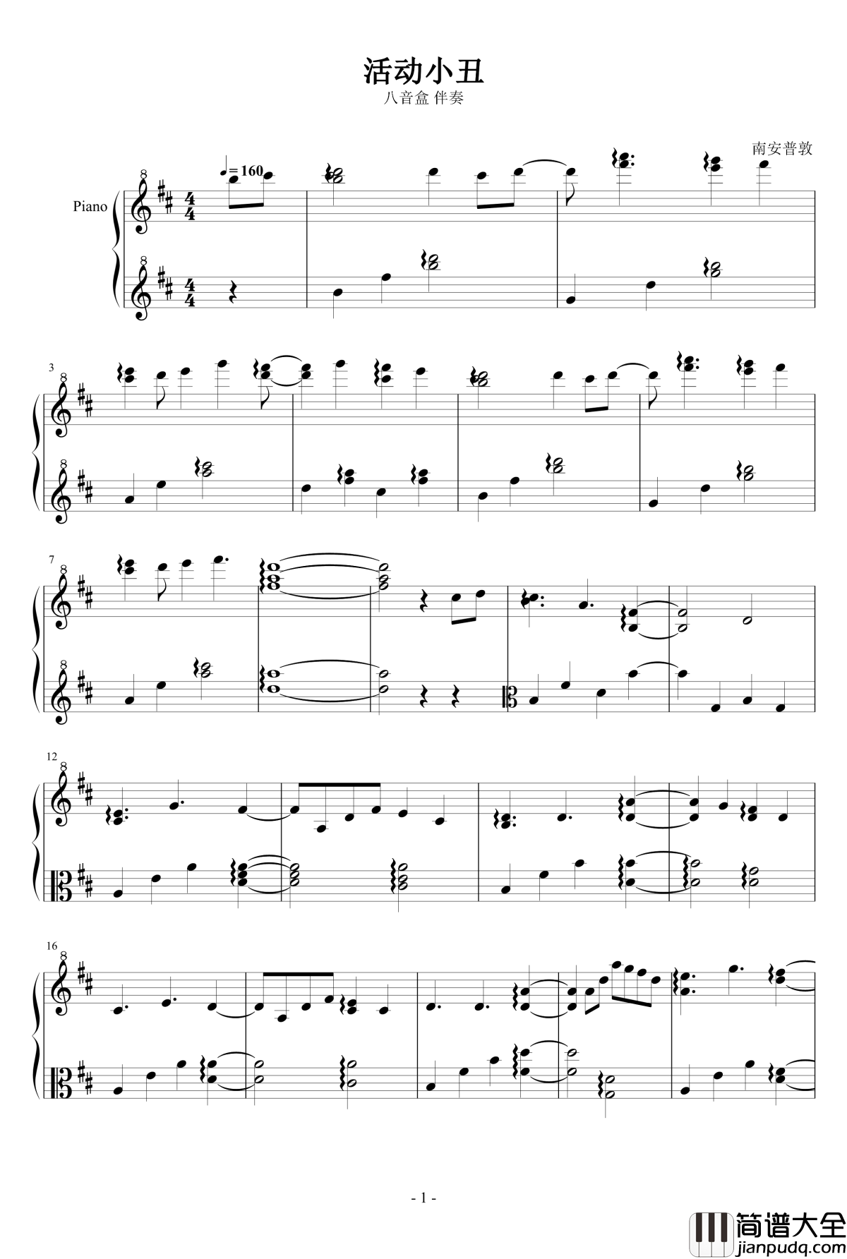 活动小丑钢琴谱__からくりピエロ_八音盒版伴奏_初音未来