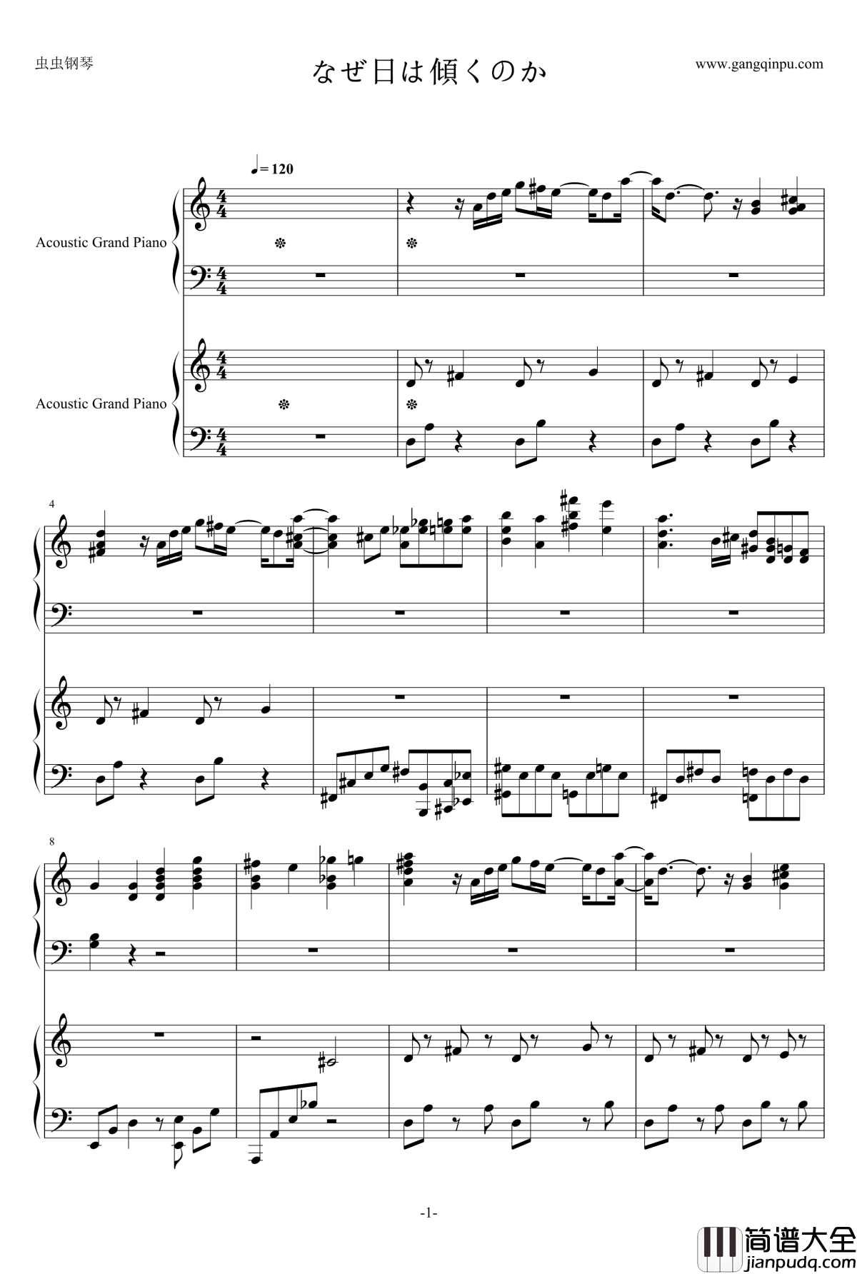 美好的每一天钢琴谱_なぜ日は傾くのか