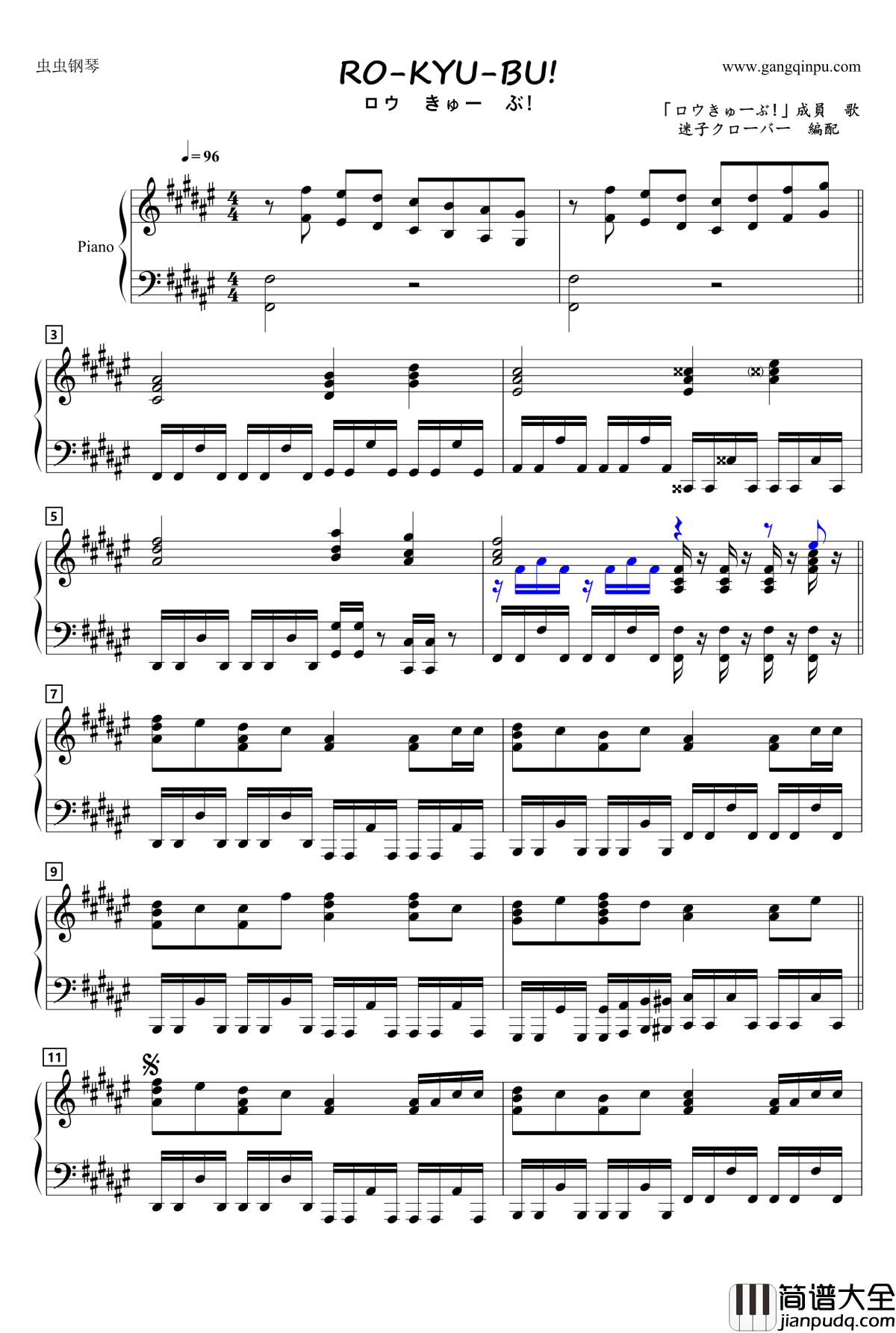 RO_KYU_BU!钢琴谱_动漫