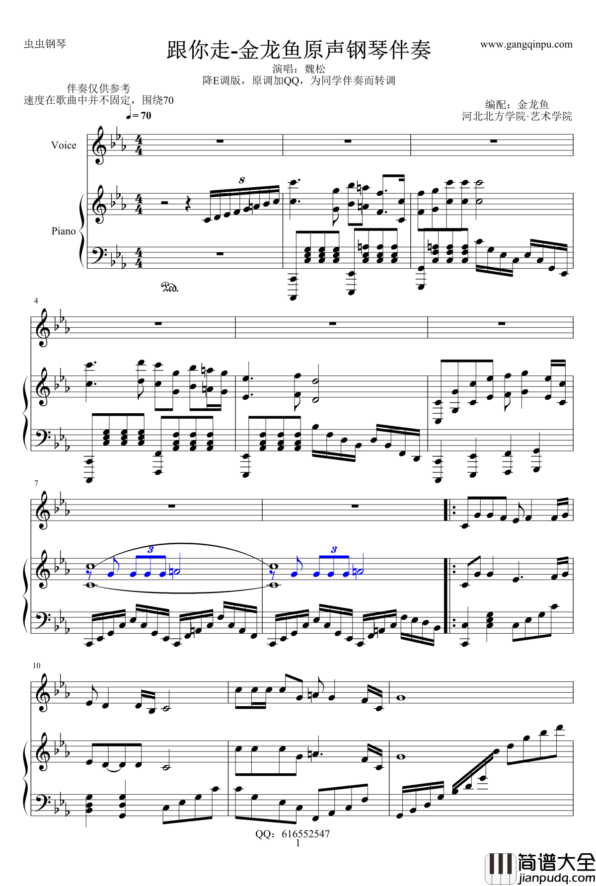 跟你走钢琴谱_金龙鱼原声钢琴伴奏_魏松