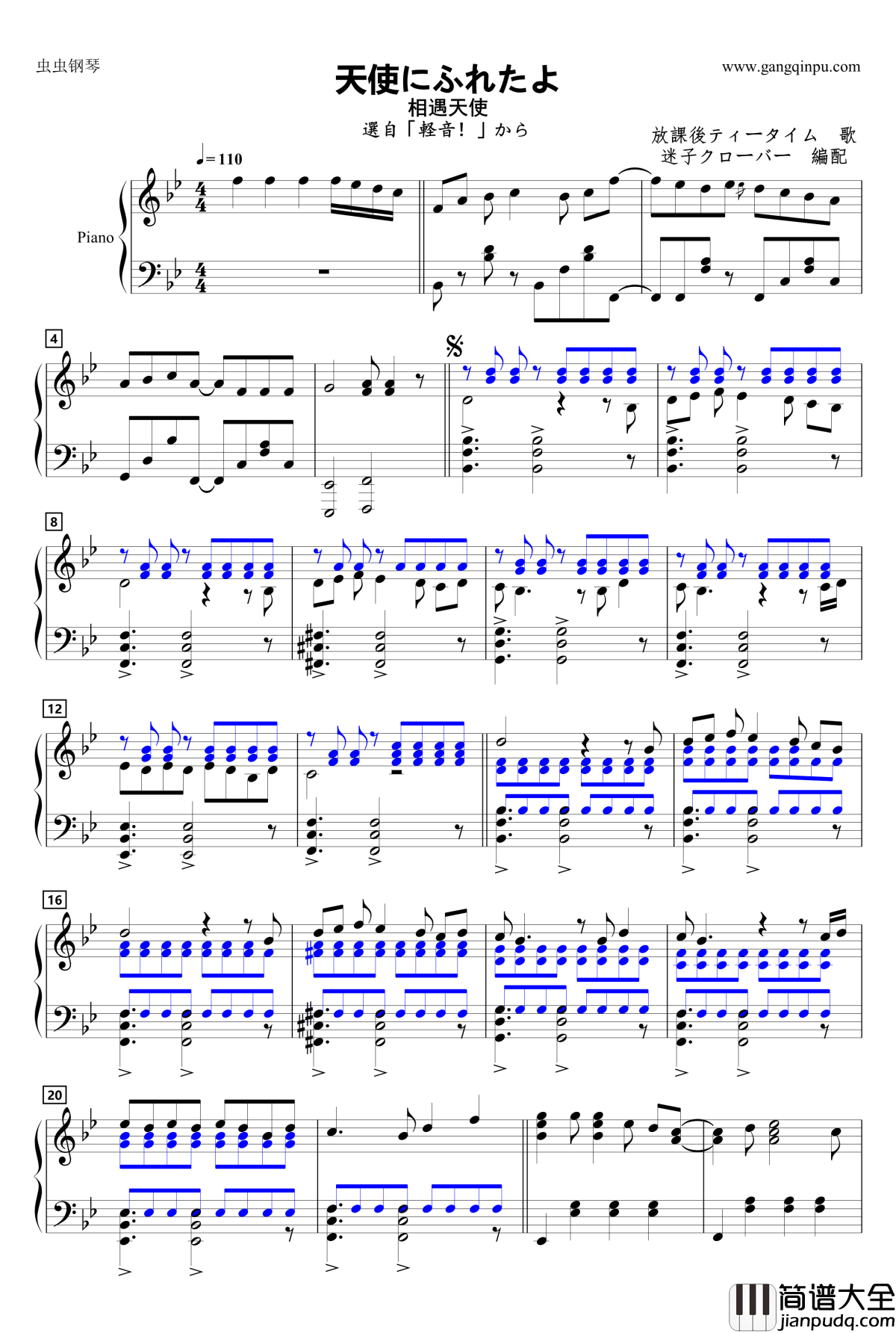 天使にふれたよ钢琴谱_k_on!_动漫