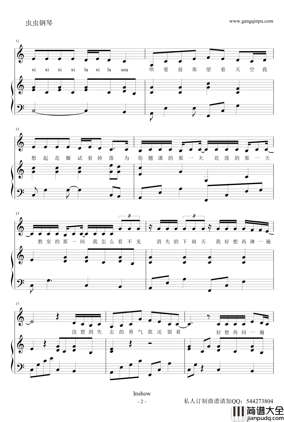 晴天钢琴谱_关诗敏_版