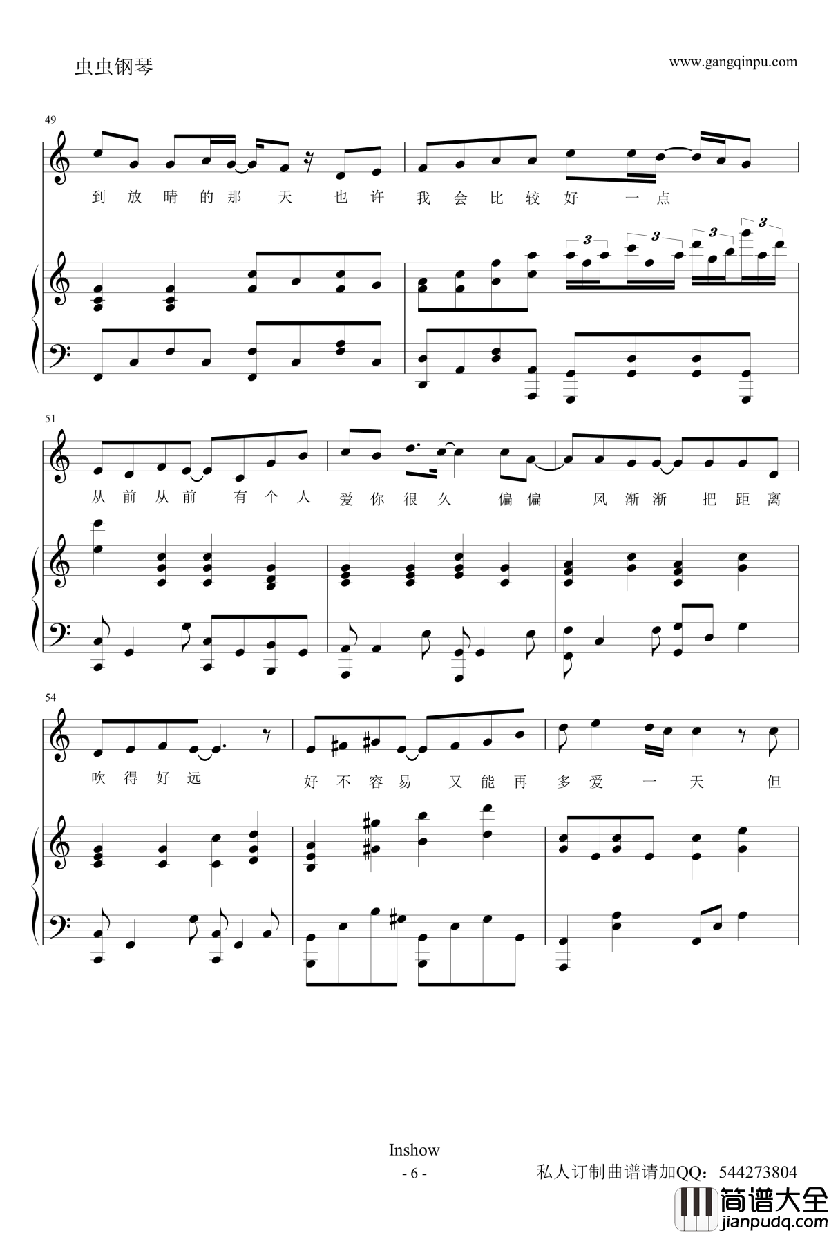 晴天钢琴谱_关诗敏_版