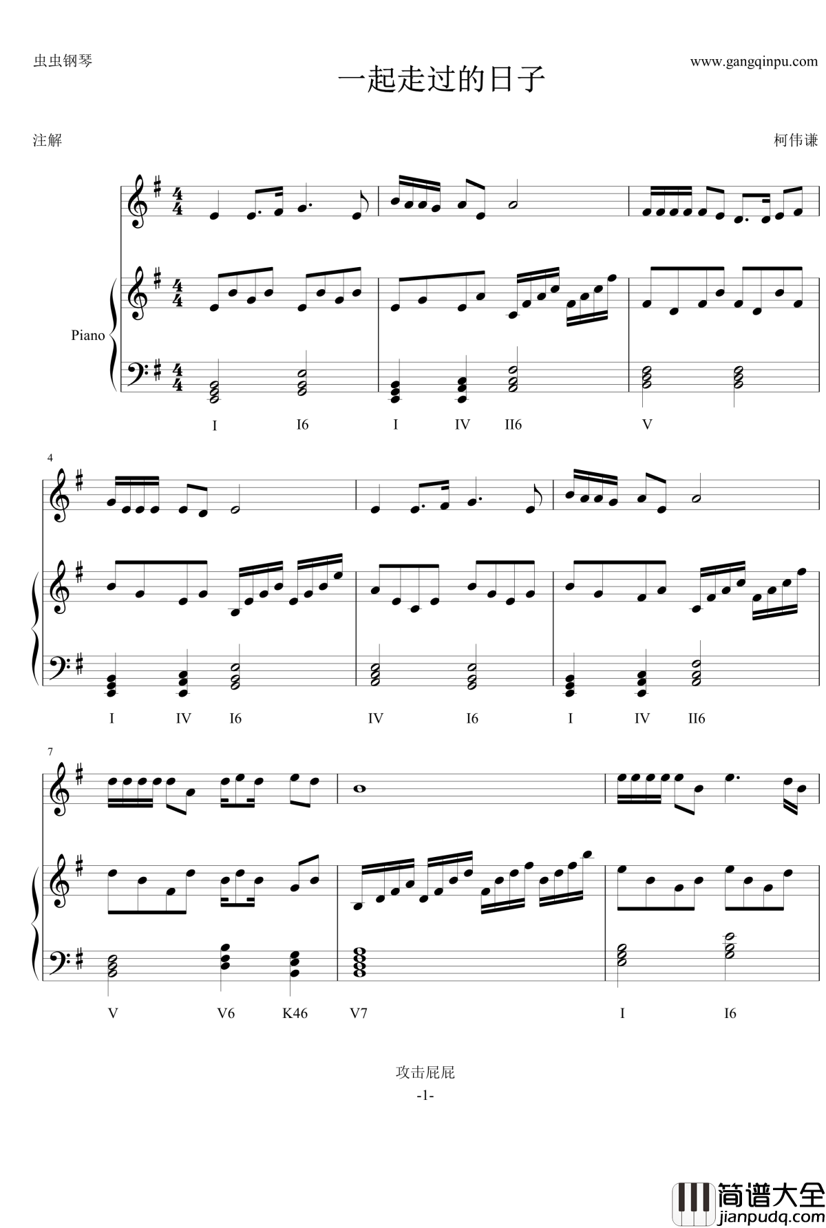 一起走过的日子钢琴谱_刘德华