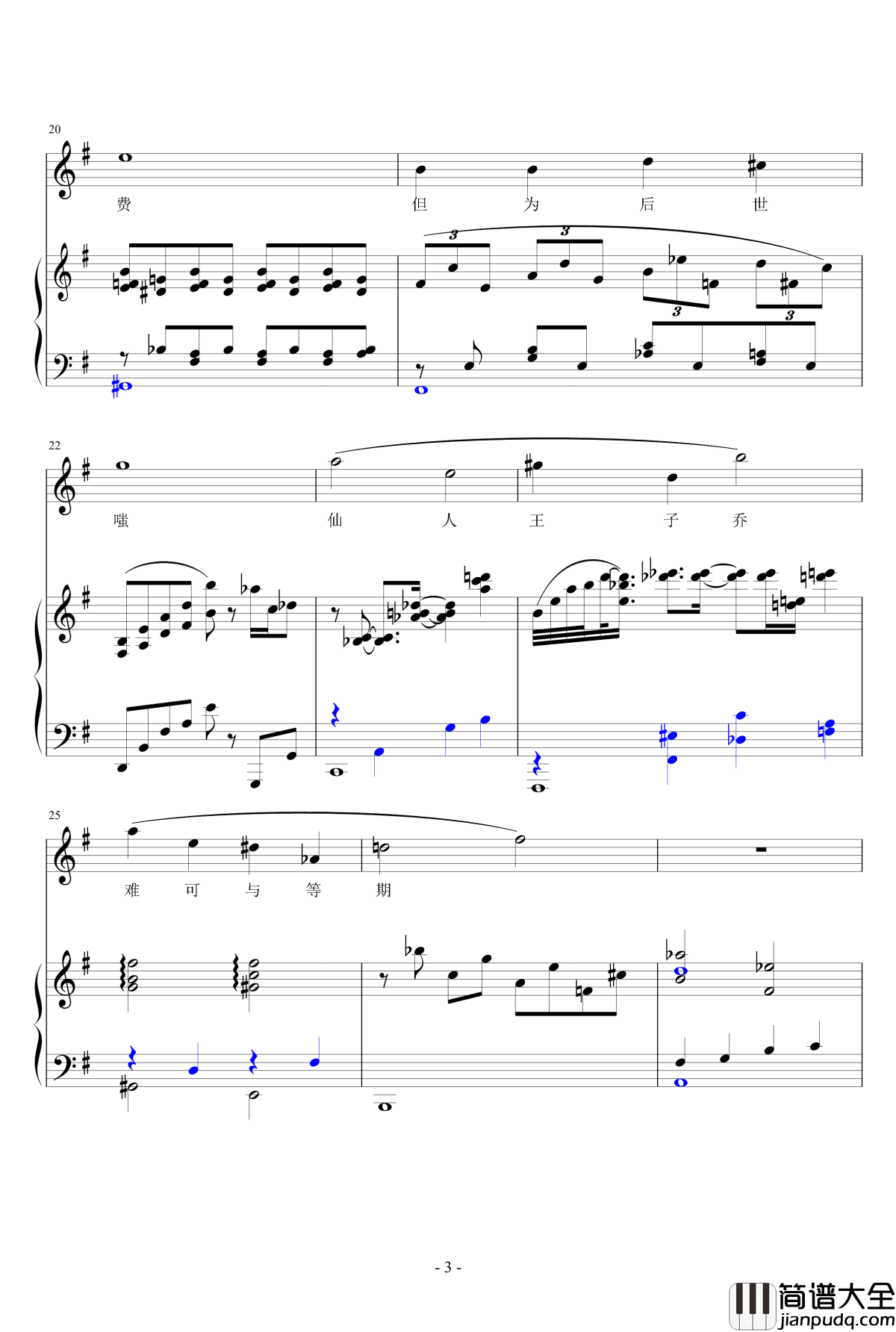 生年不满百钢琴谱_清代皇帝