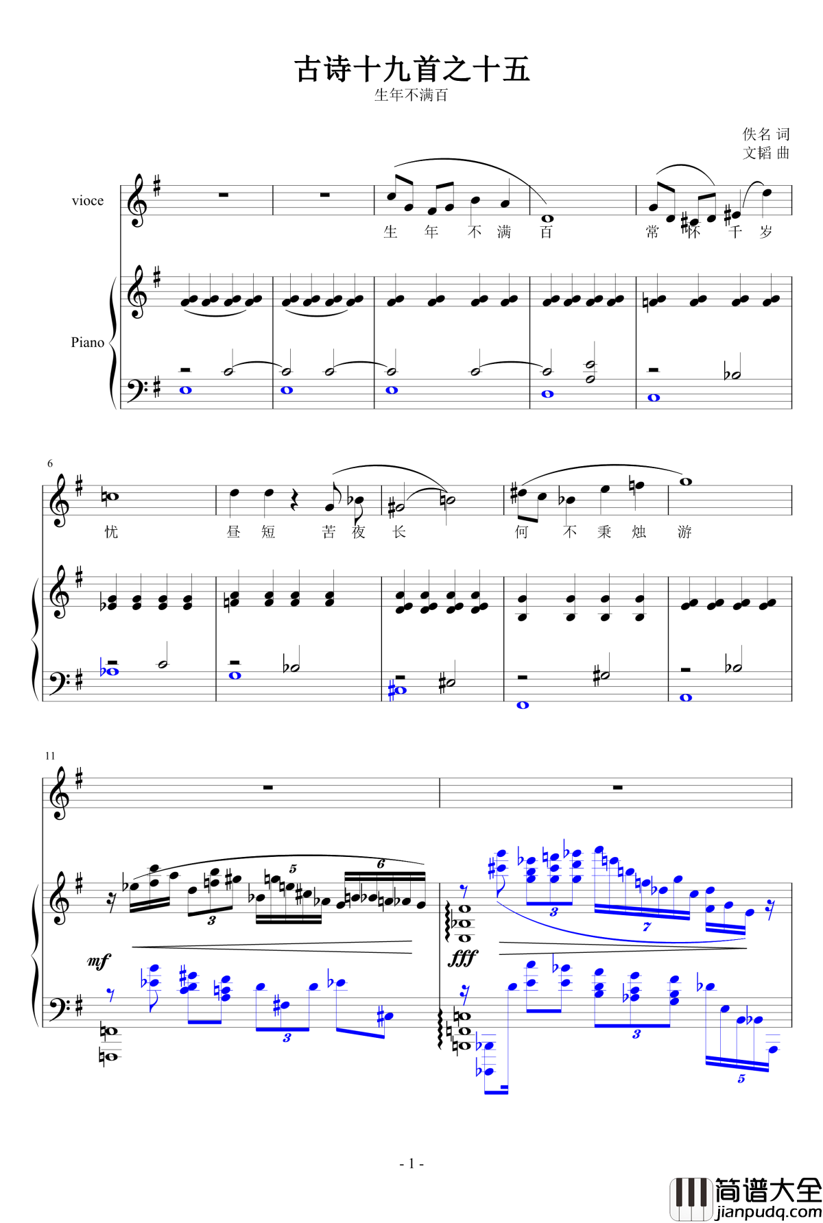 生年不满百钢琴谱_清代皇帝