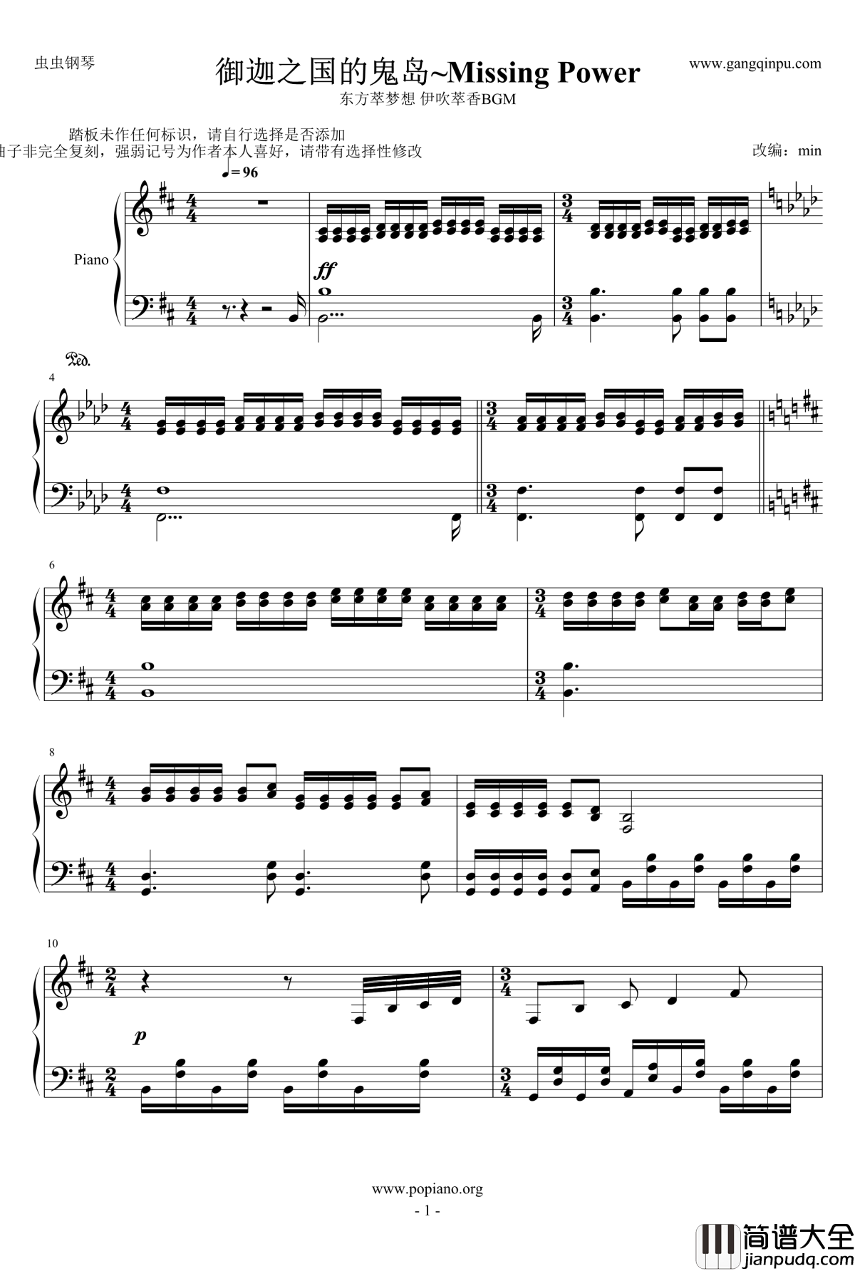 御迦之国的鬼岛~Missing_Power钢琴谱_东方萃梦想_zun
