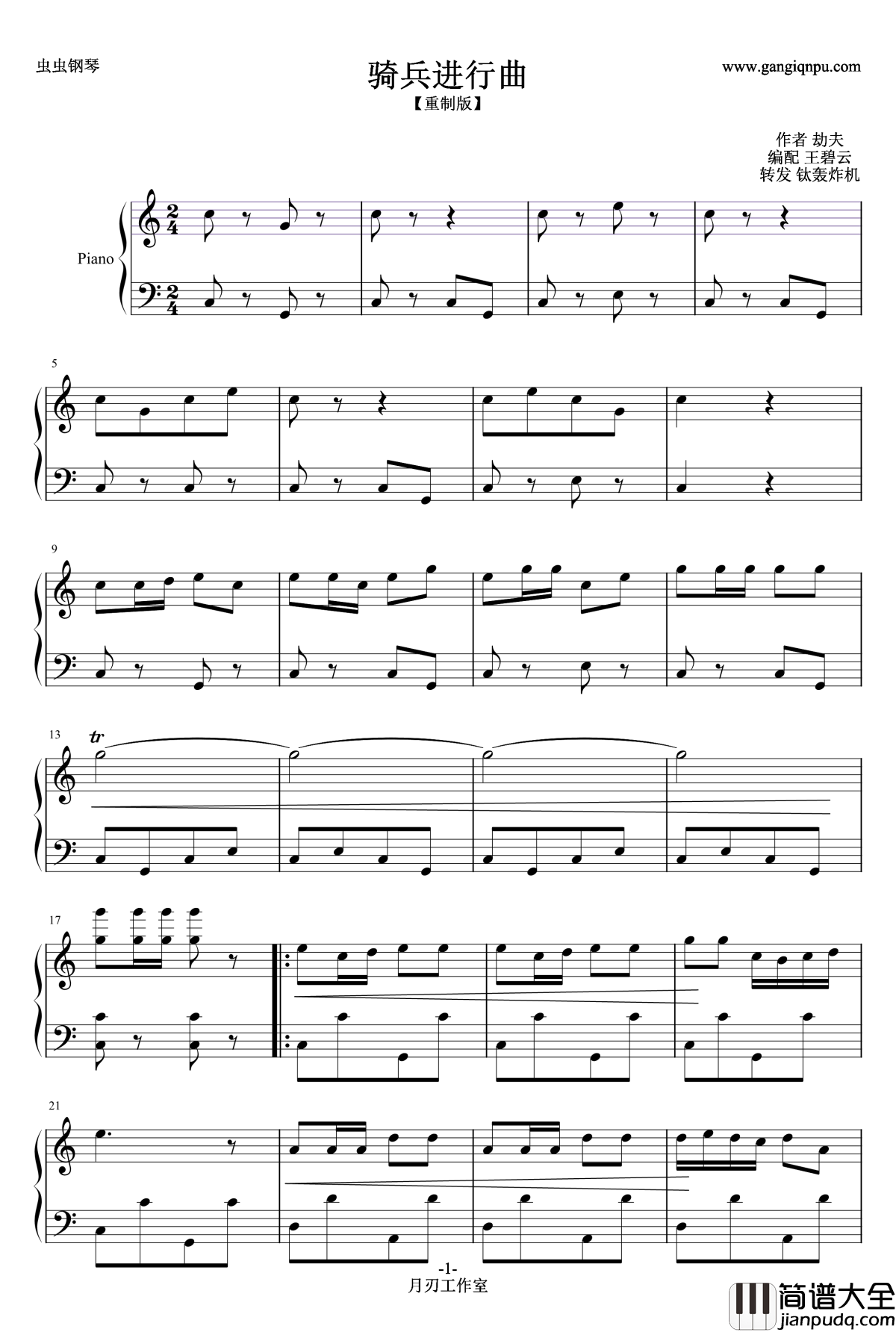 骑兵进行曲钢琴谱_【重制版】_世界名曲