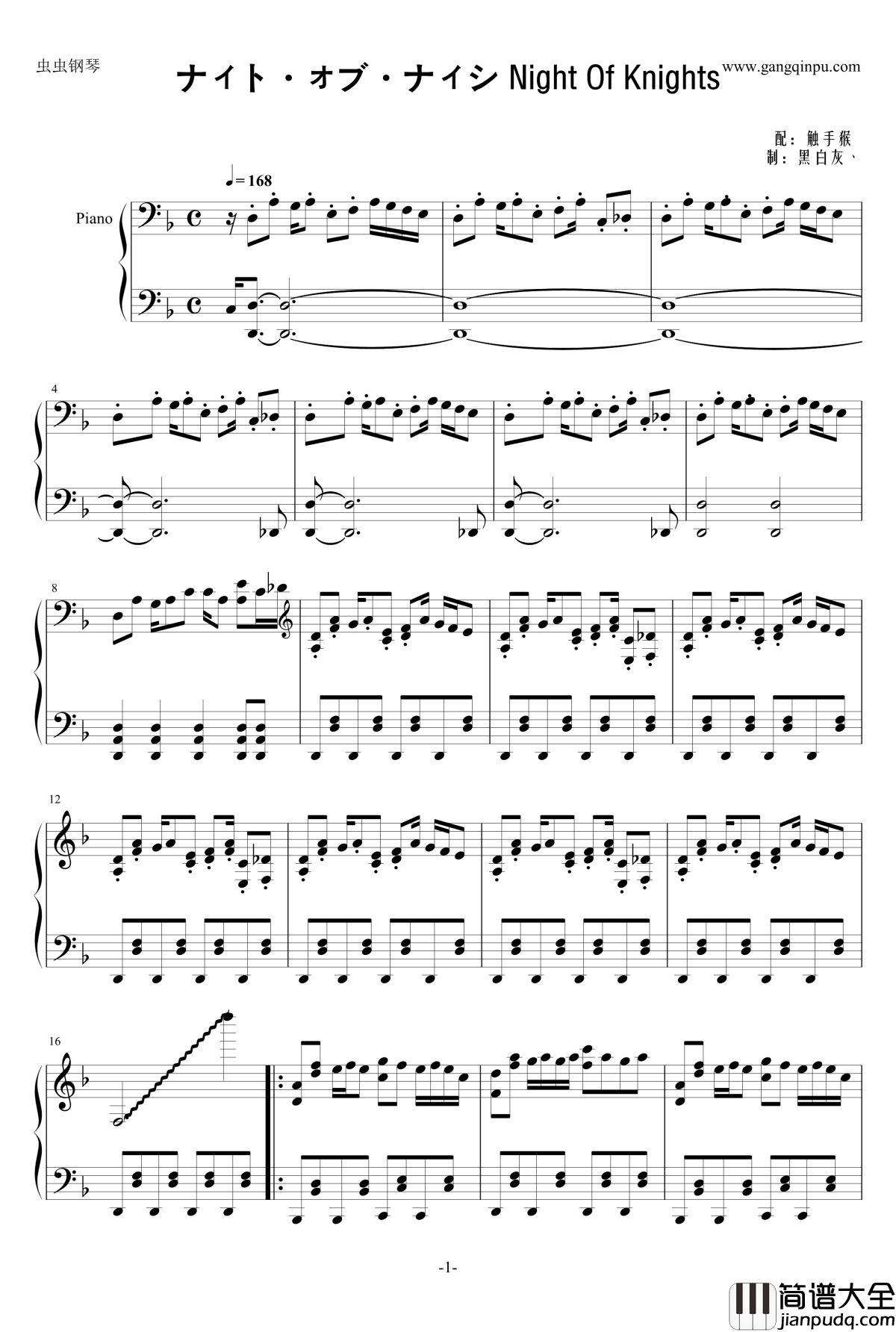 ナィト·ォブ·ナィツ钢琴谱_【まらしい版】_まらしい