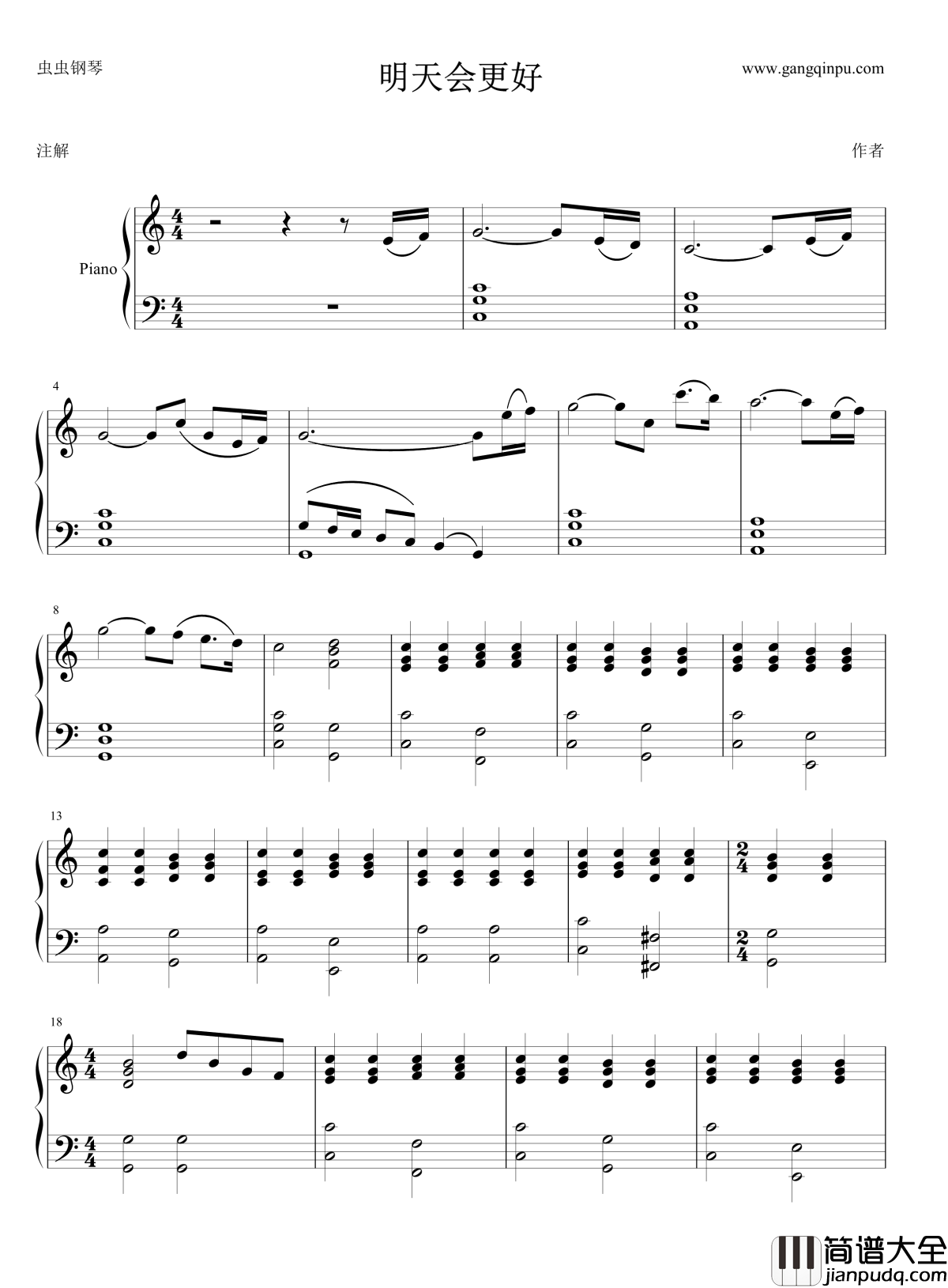 明天会更好钢琴谱_钢琴伴奏_罗大佑