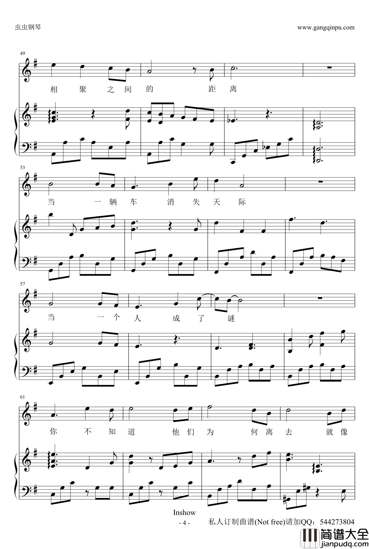 后会无期钢琴谱_伴奏谱_邓紫棋_[男生版]