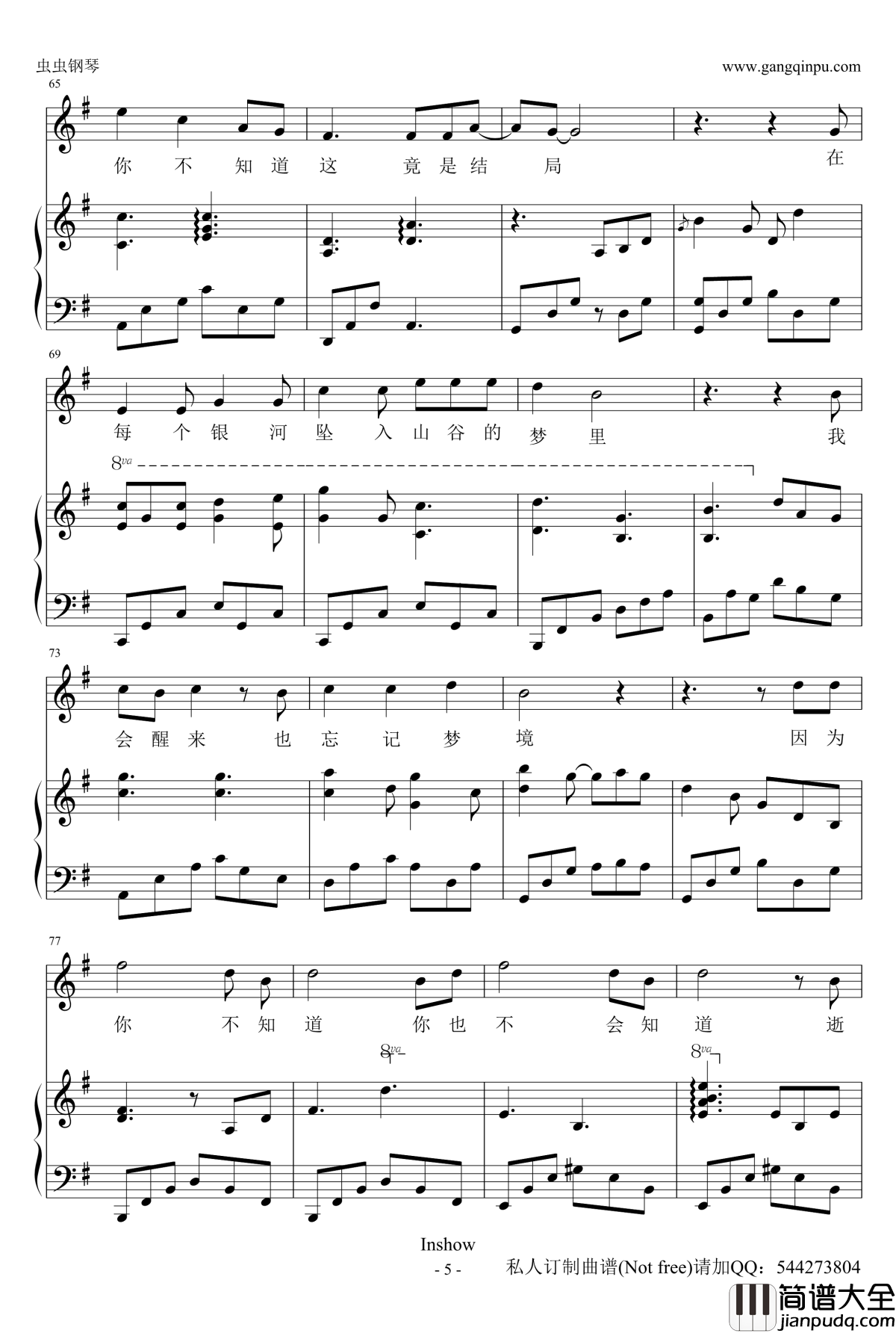 后会无期钢琴谱_伴奏谱_邓紫棋_[男生版]