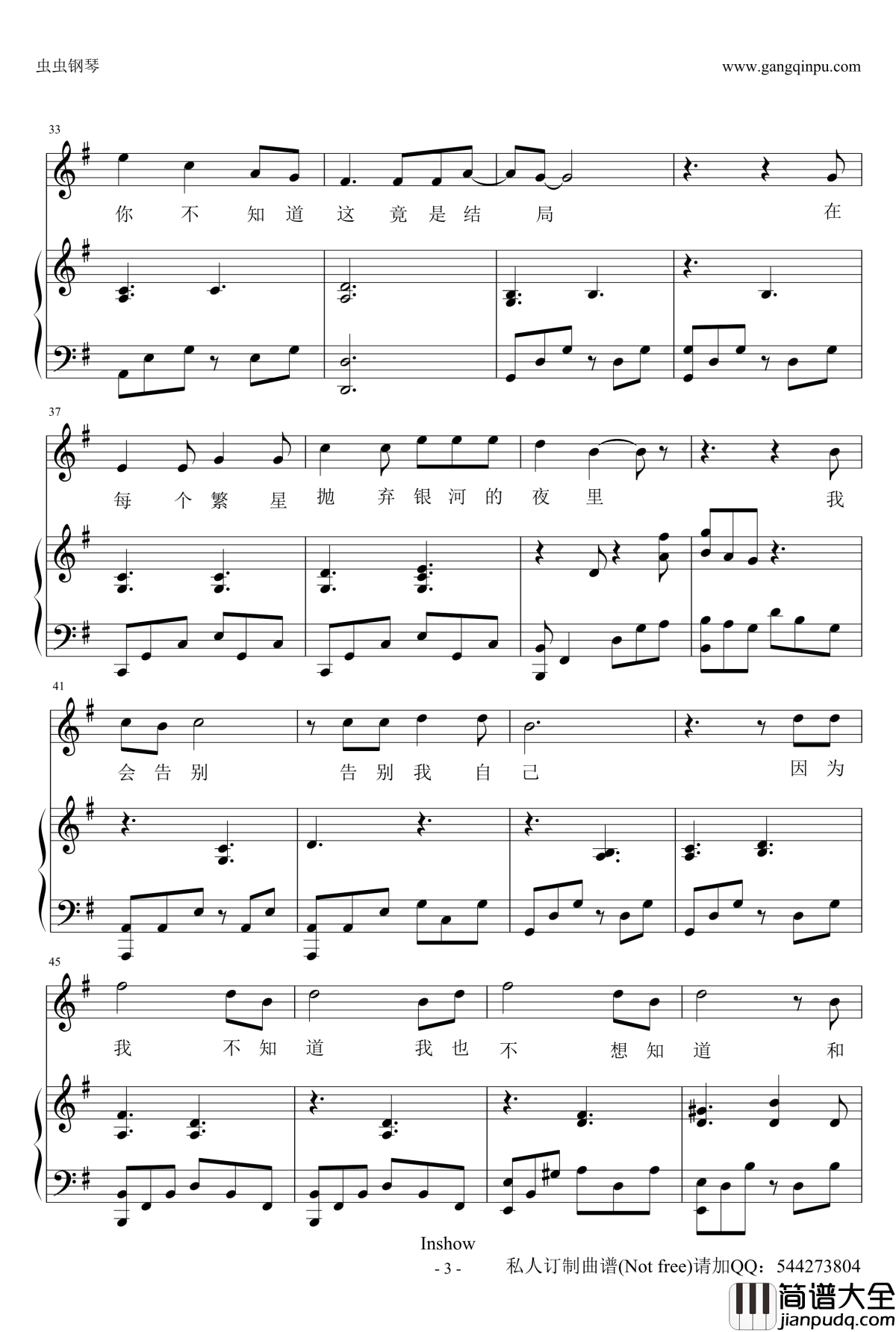 后会无期钢琴谱_伴奏谱_邓紫棋_[男生版]