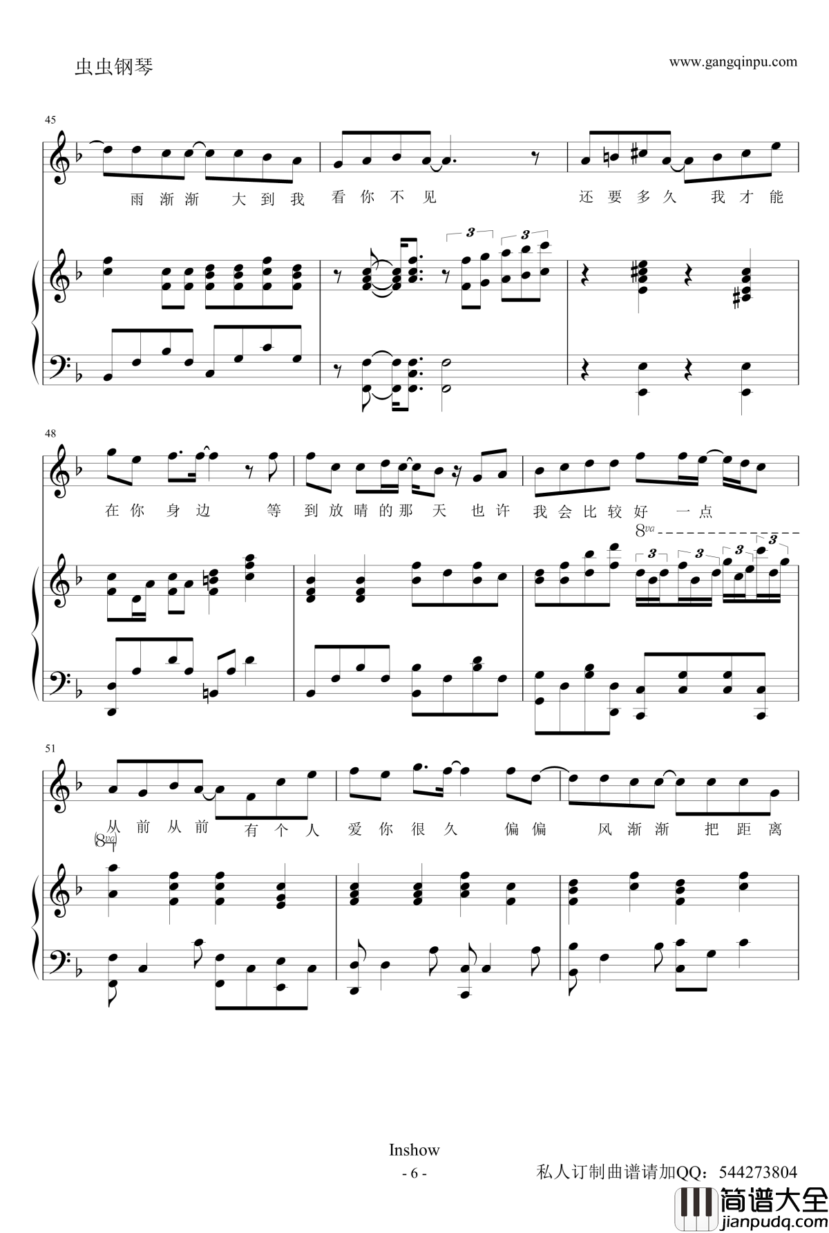 晴天钢琴谱_关诗敏