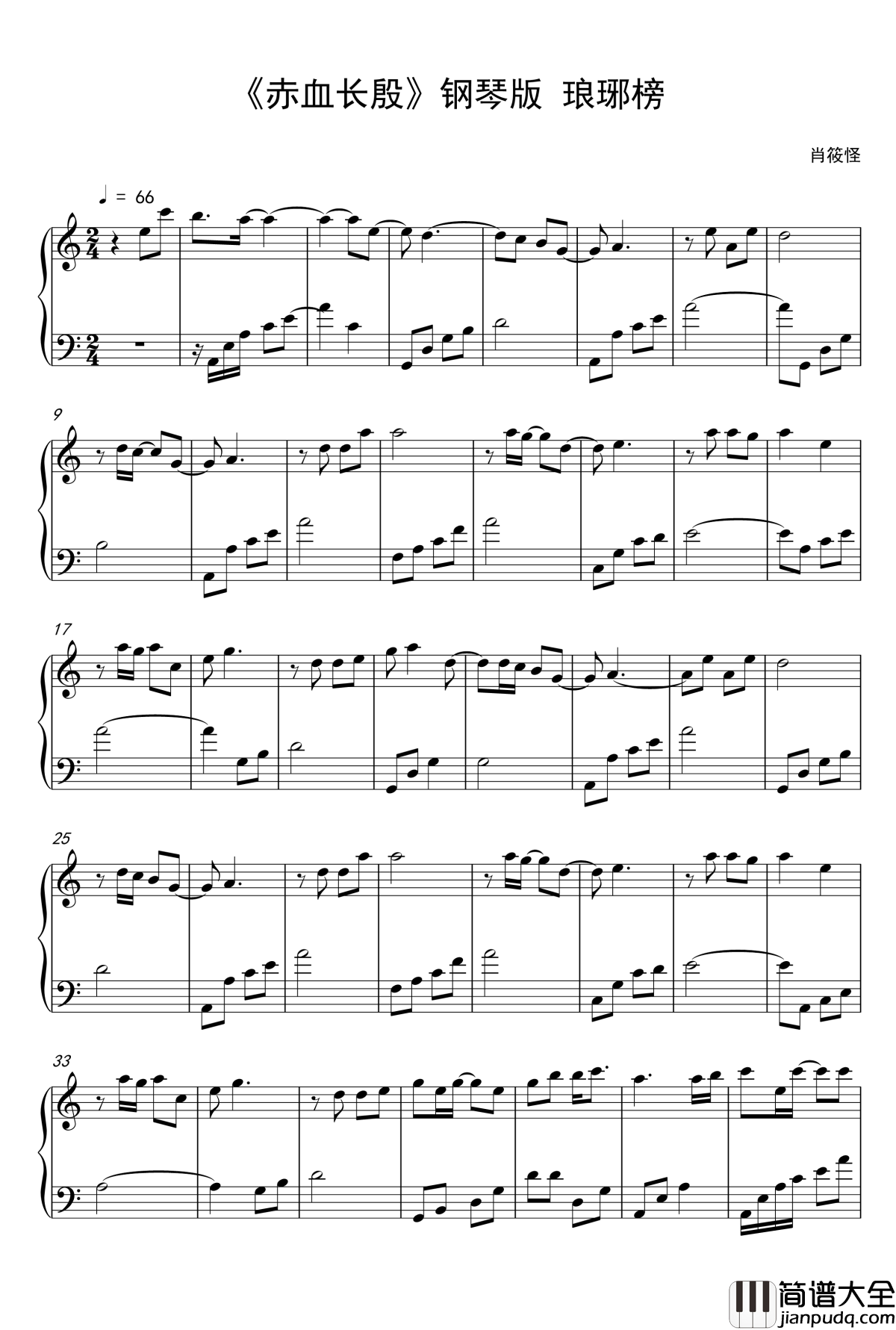 赤血长殷钢琴谱_王凯