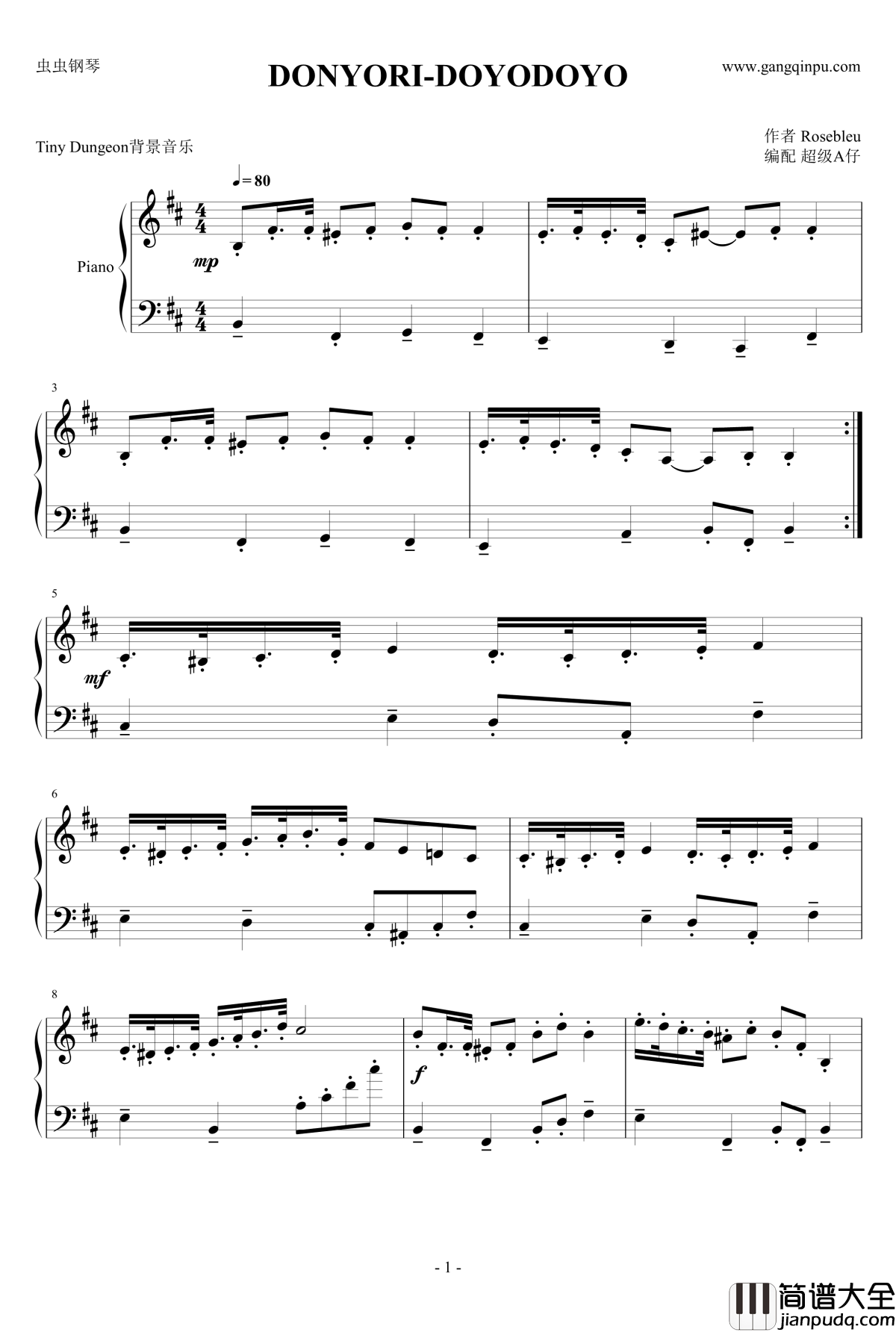 DONYORI_DOYODOYO钢琴谱_Tiny_Dungeon