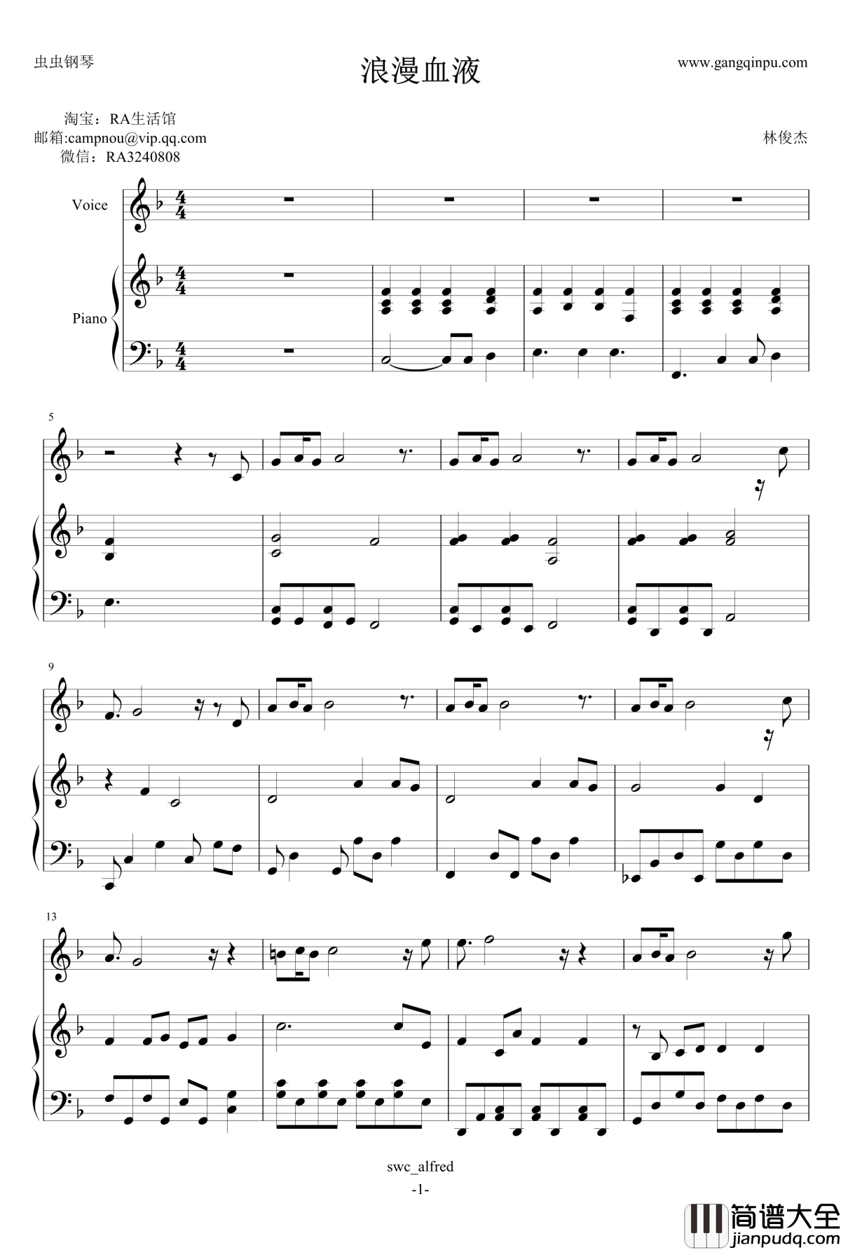 浪漫血液钢琴谱_伴奏_林俊杰