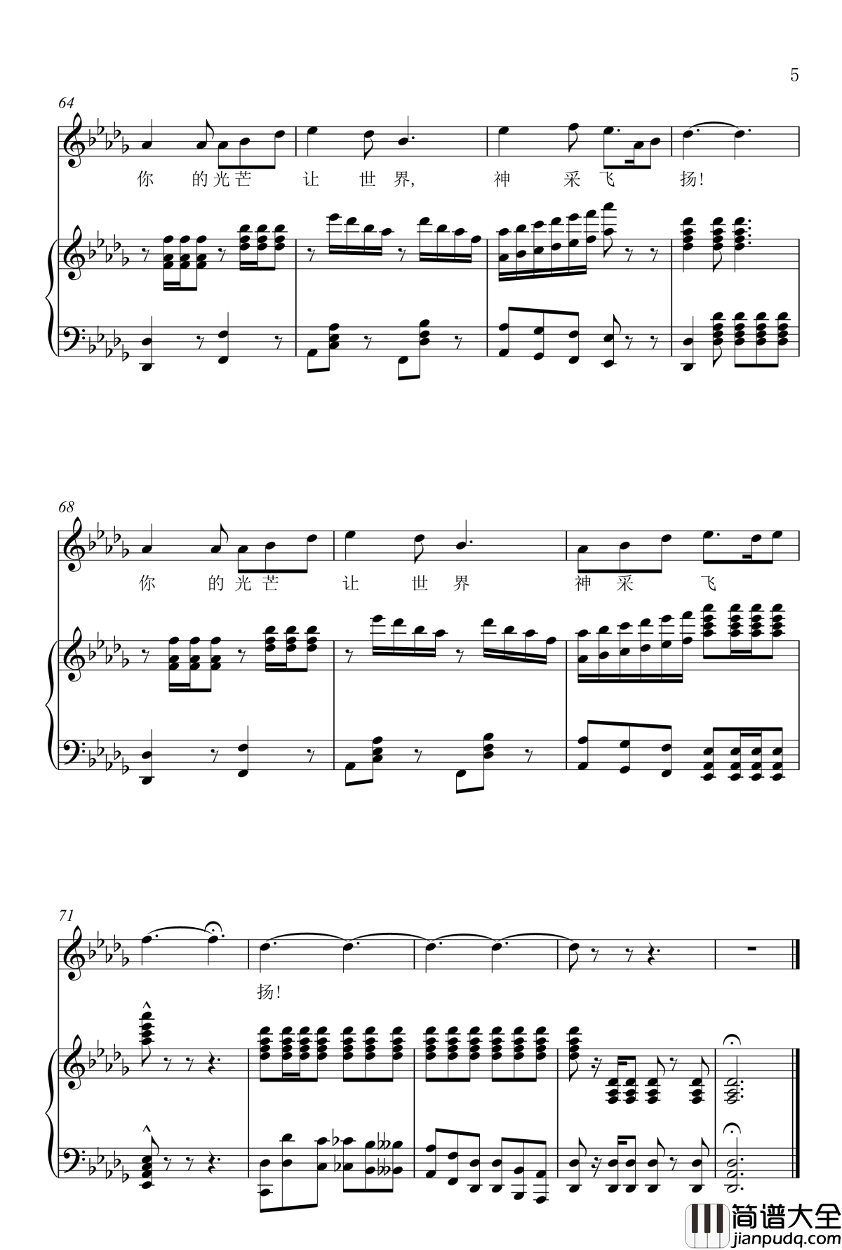 多彩中国梦钢琴谱_jingxiL