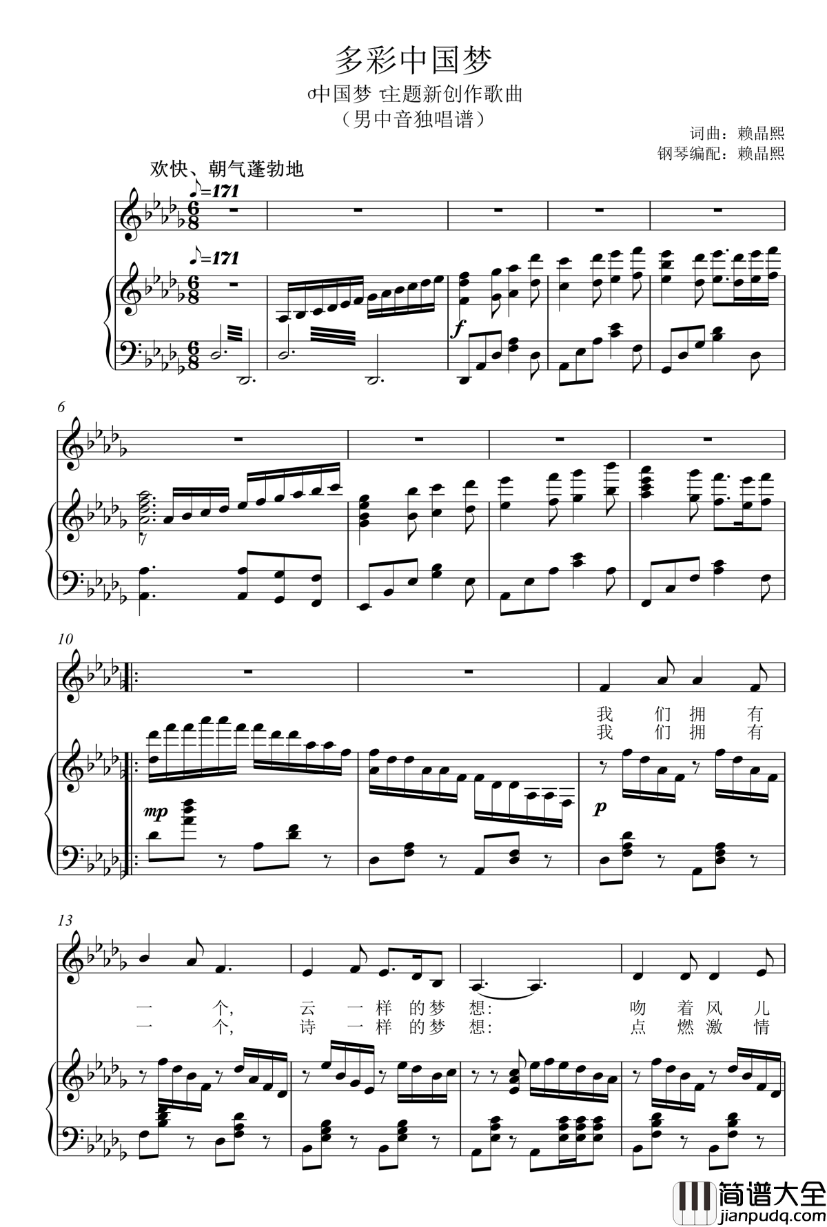多彩中国梦钢琴谱_jingxiL
