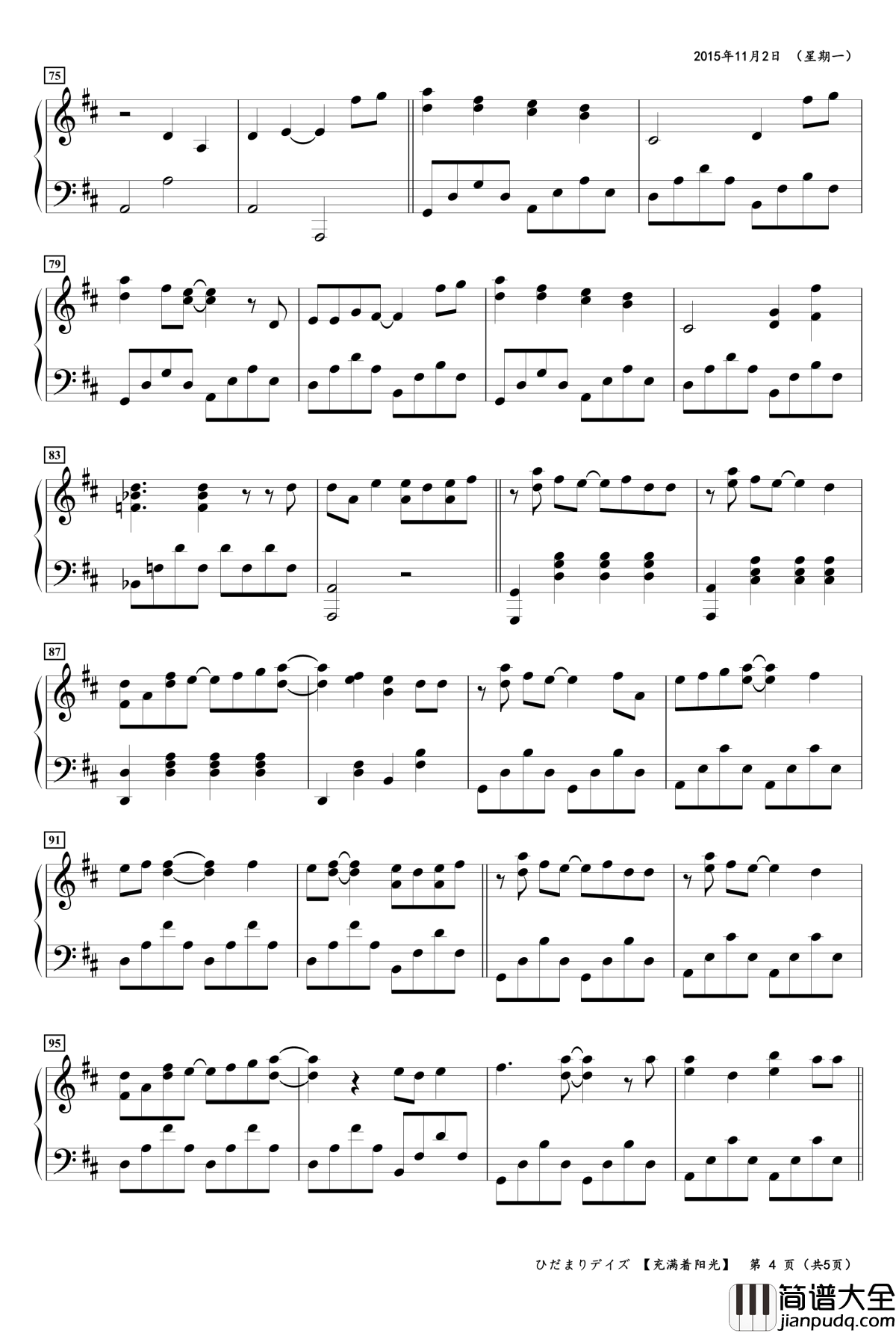 充满着阳钢琴谱_ひだまりデイズ