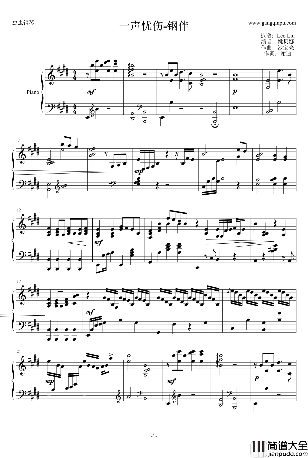 一声忧伤钢琴谱_钢琴伴奏_姚贝娜