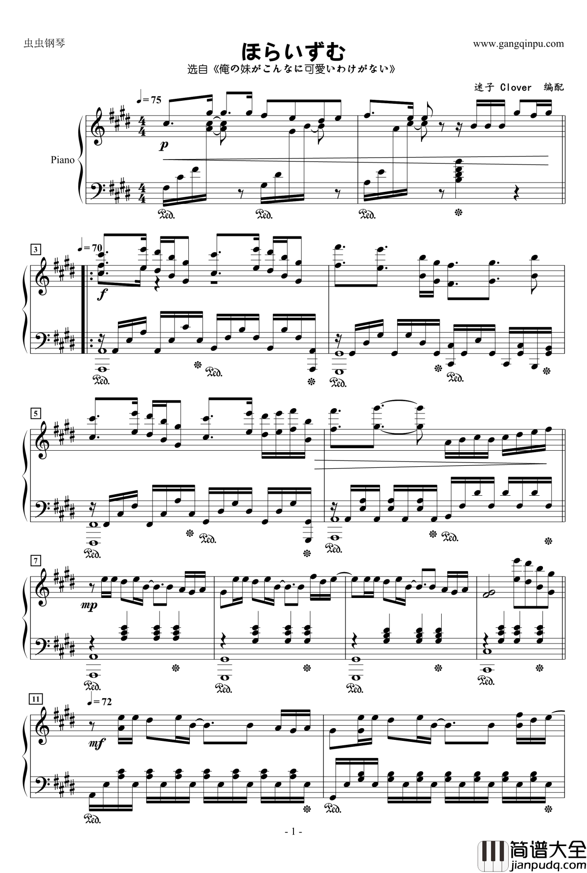 ほらいずむ钢琴谱_俺の妹_俺の妹