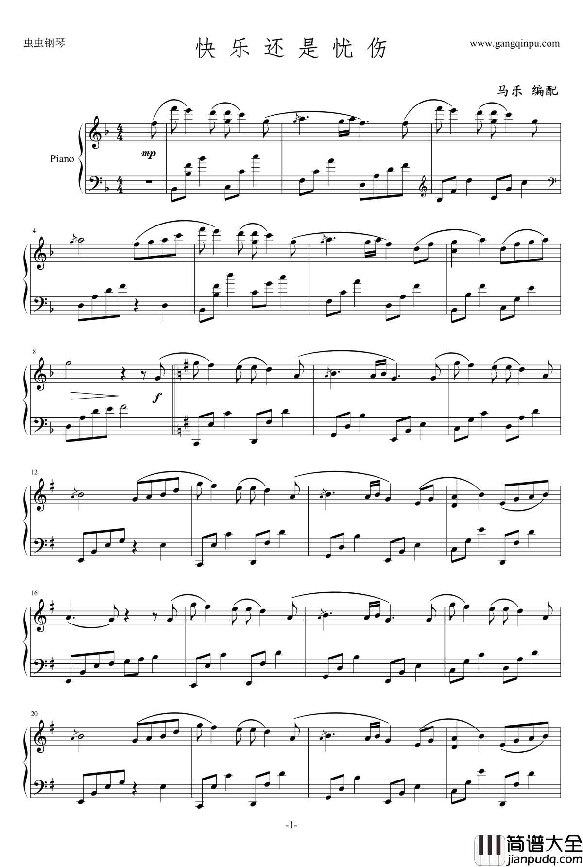 快乐还是忧伤钢琴谱_张恩夏
