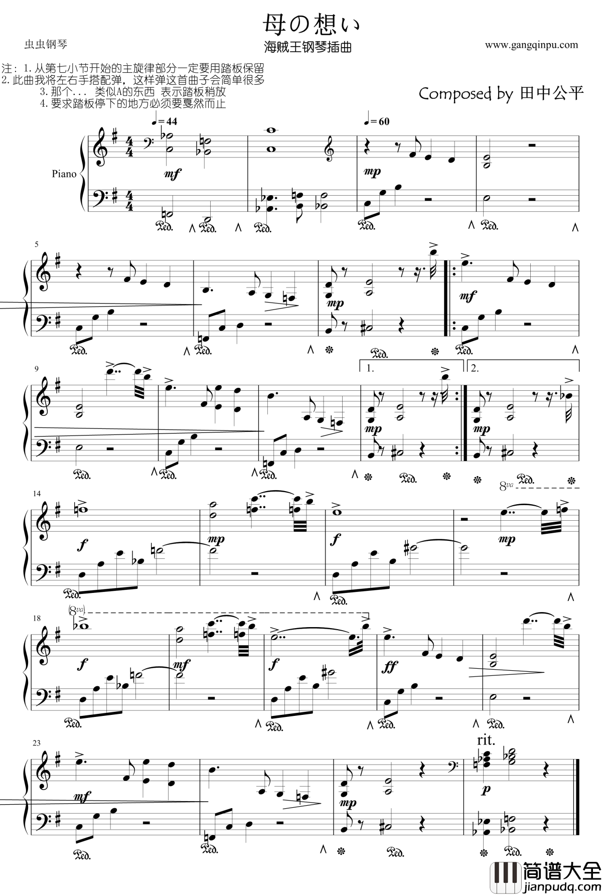 母の想い钢琴谱_海贼王钢琴插曲