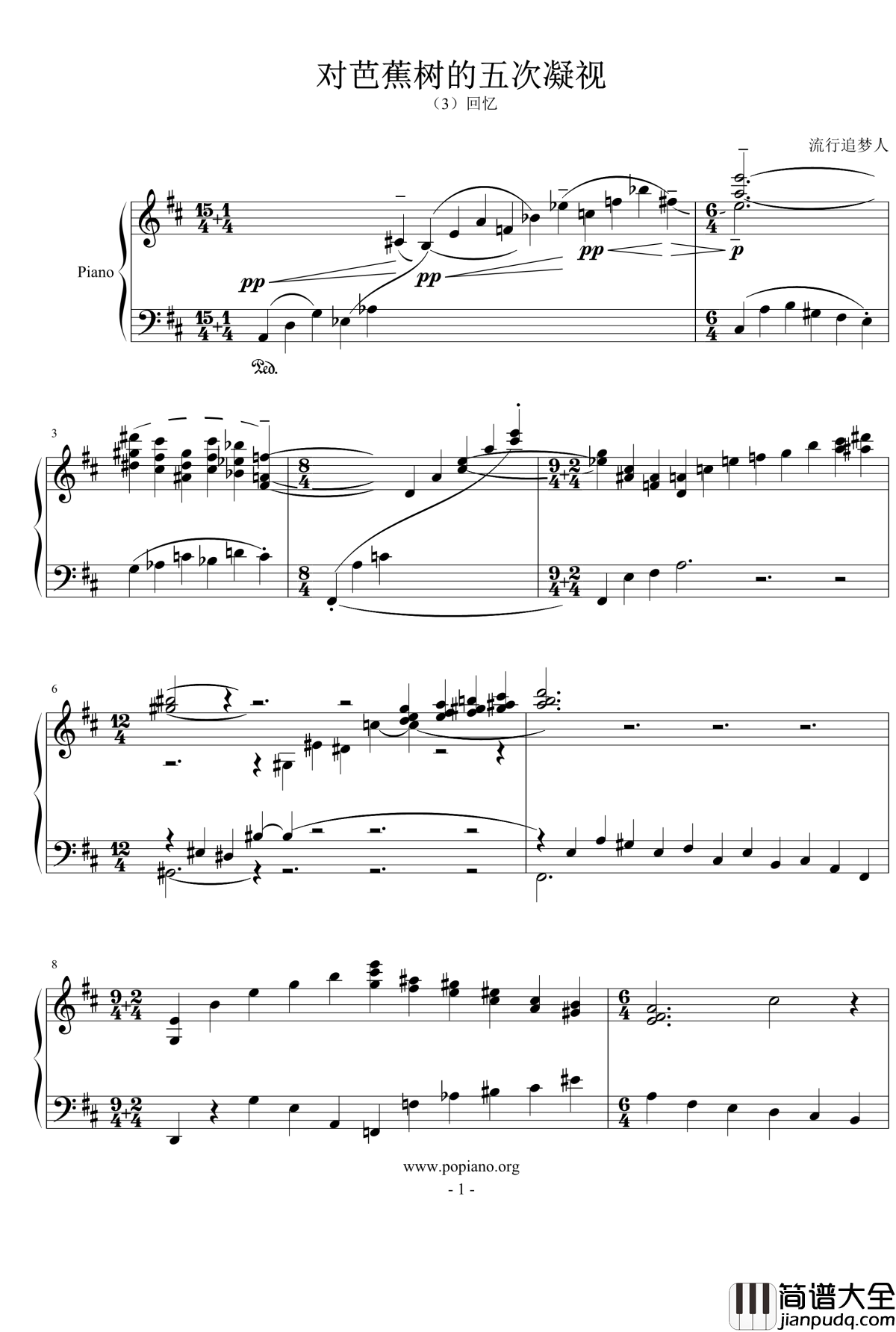 对芭蕉树的五次凝视钢琴谱__回忆_流行追梦人