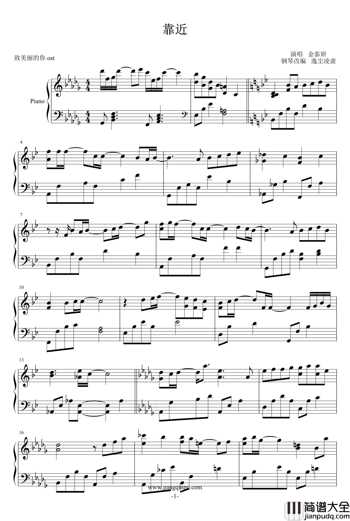 靠近钢琴谱_金泰妍